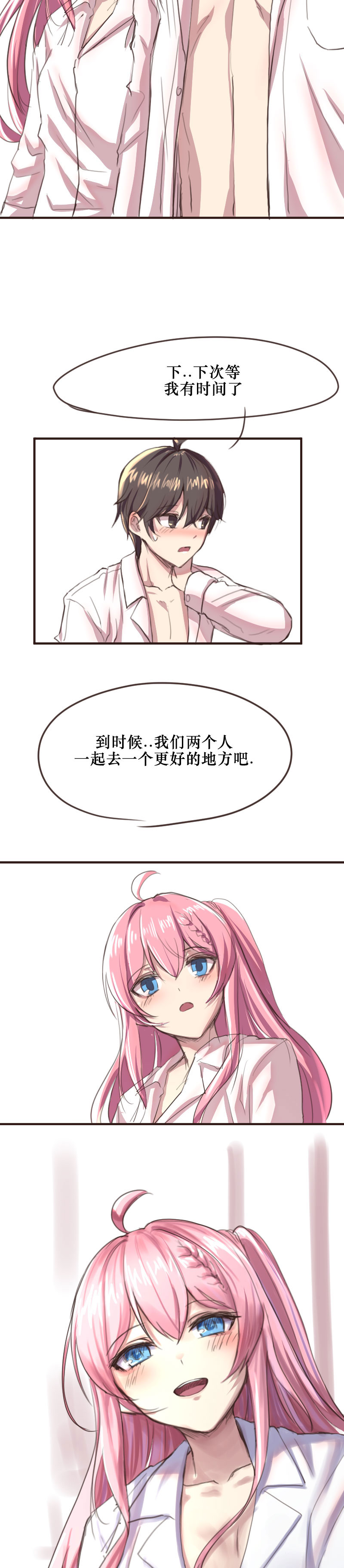 [핑크마린]그냥 떡치는거 그리고 싶어서 그렸던 세슬 만화(Closers) изображение № 29