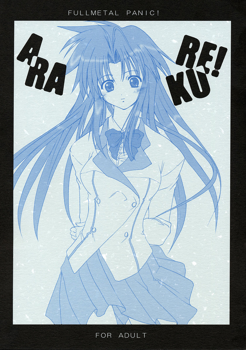 (SC23) [Chi-Ra-Rhyzhm (Hidaka Toworu)] Arakure! (Full Metal Panic) 画像番号 1