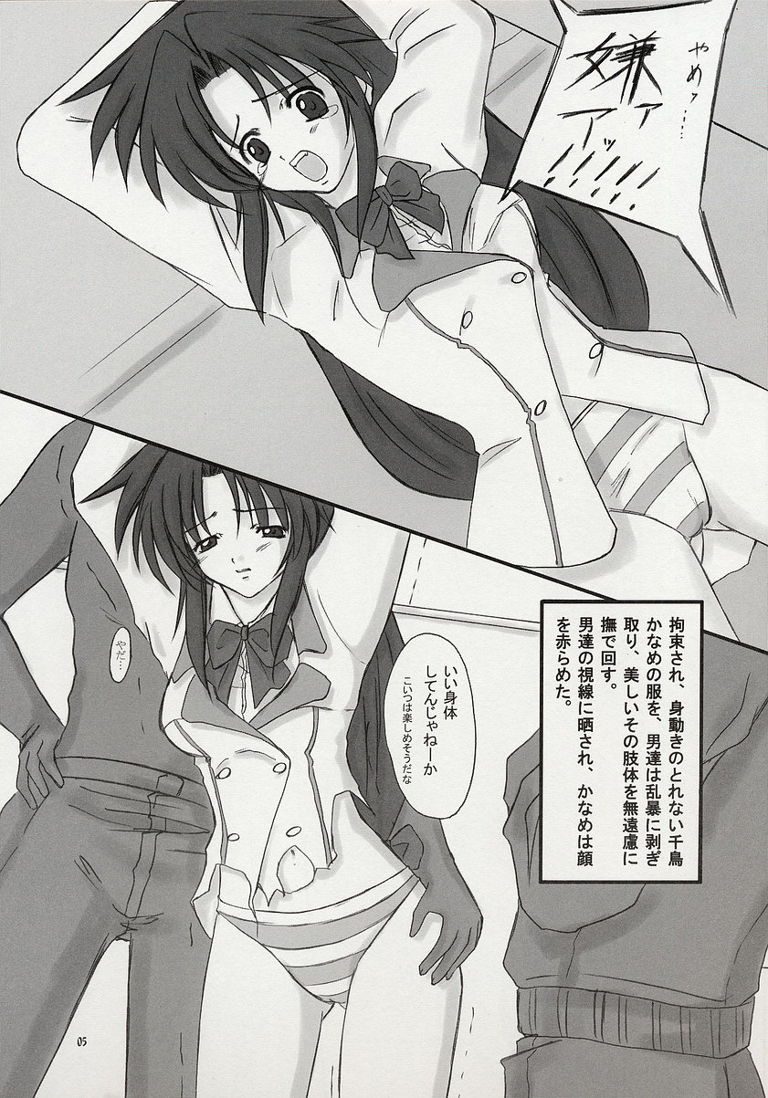 (SC23) [Chi-Ra-Rhyzhm (Hidaka Toworu)] Arakure! (Full Metal Panic) 画像番号 5