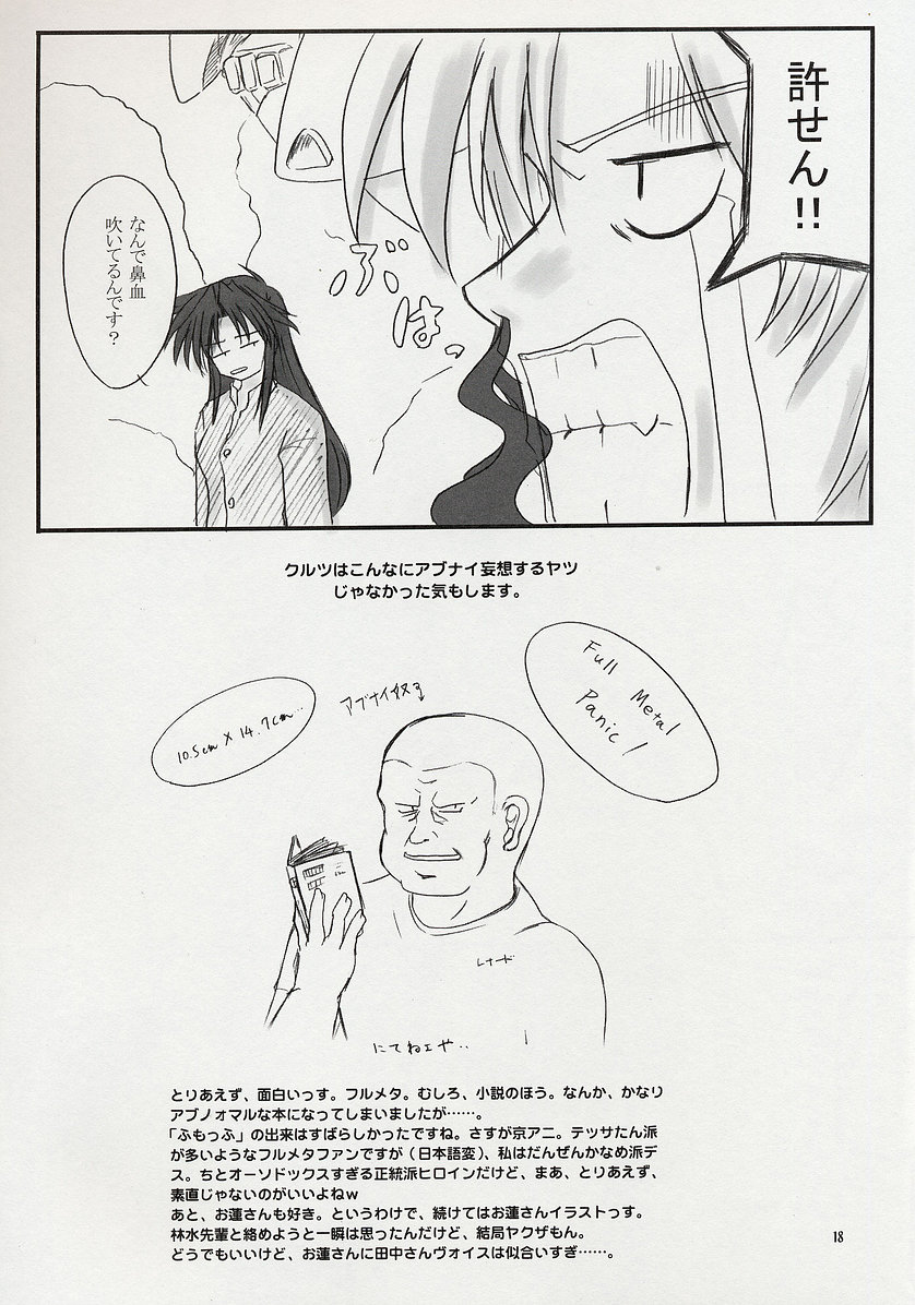 (SC23) [Chi-Ra-Rhyzhm (Hidaka Toworu)] Arakure! (Full Metal Panic) 画像番号 18