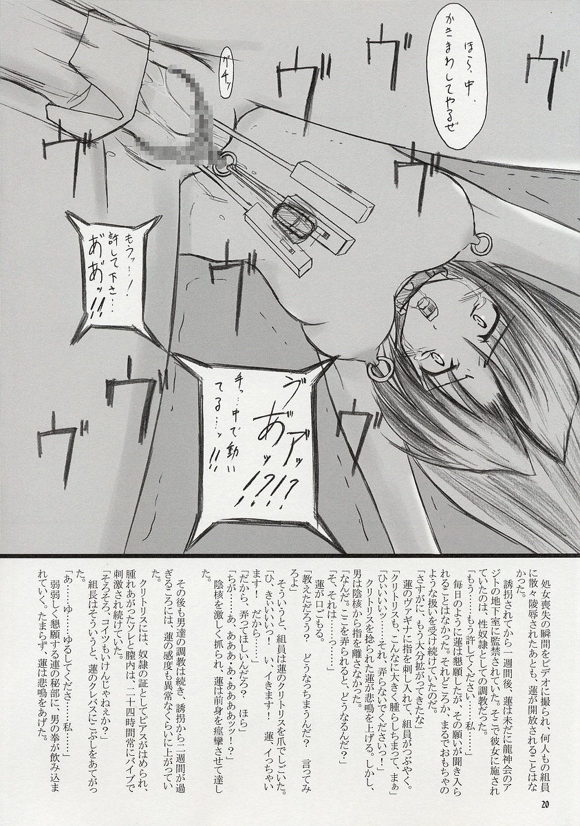 (SC23) [Chi-Ra-Rhyzhm (Hidaka Toworu)] Arakure! (Full Metal Panic) 画像番号 20