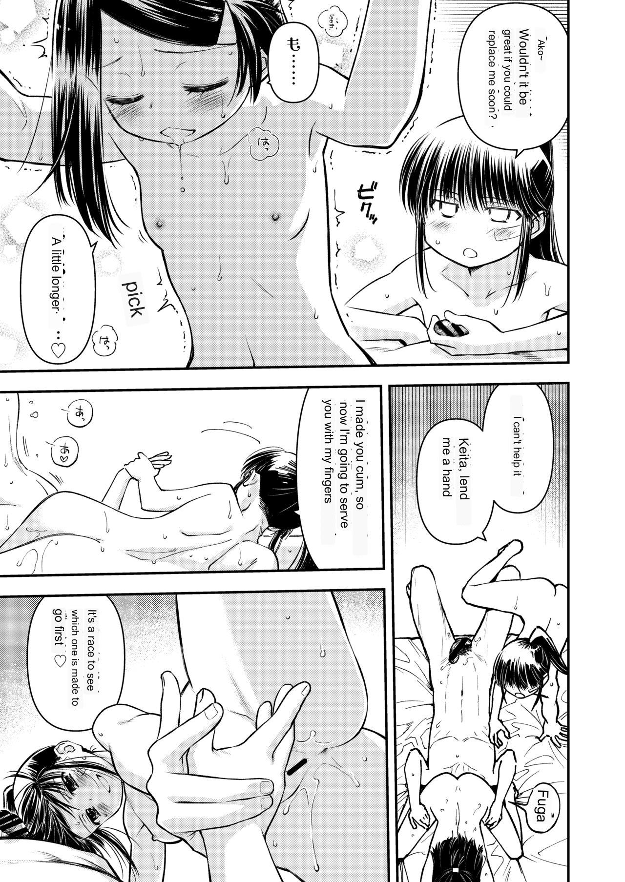 KISS X SIS 8eme image