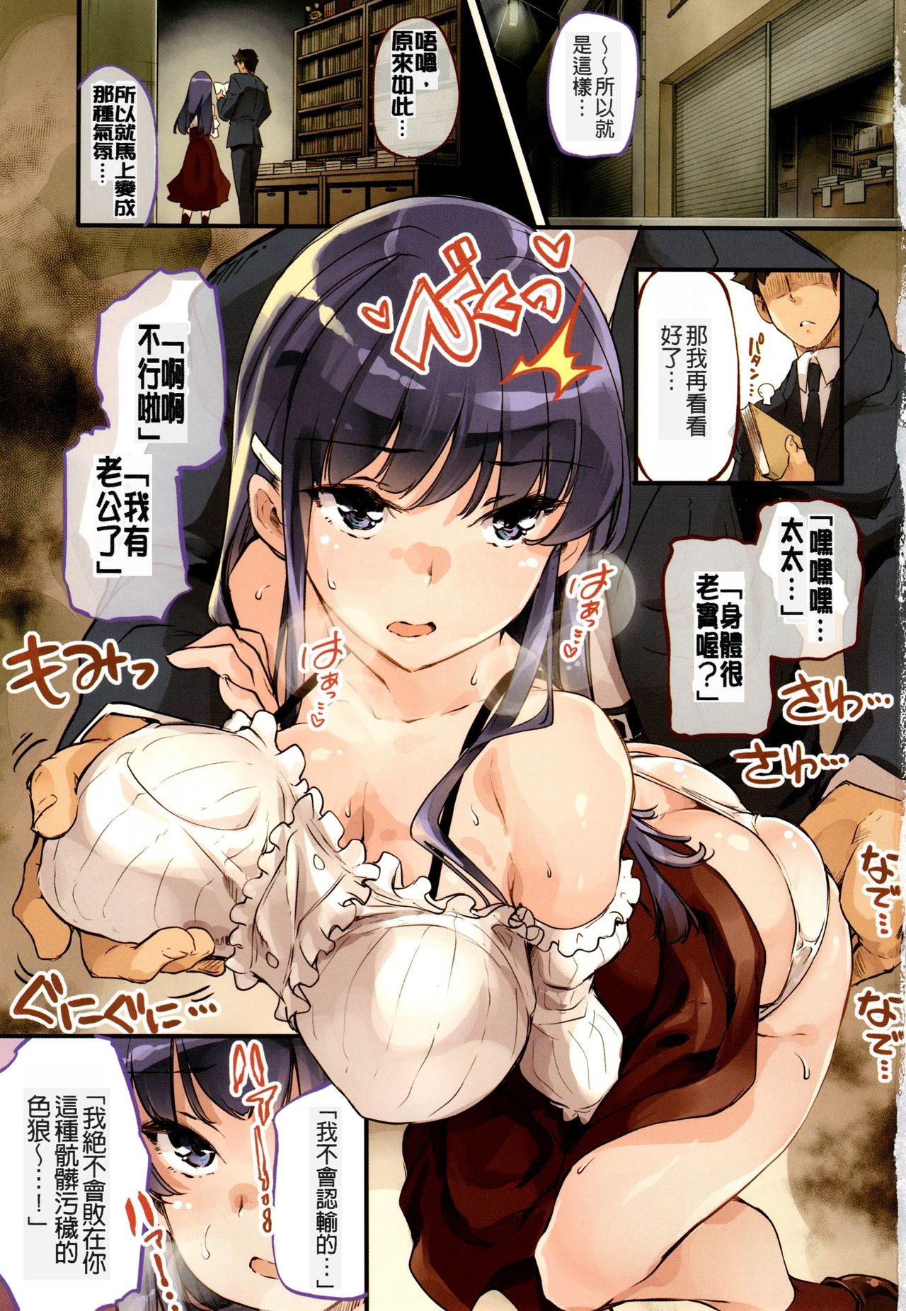 [Thomas] Kannou Dokusho Joshi (Puffy Fragrance) [Chinese] [Incomplete] 이미지 번호 1