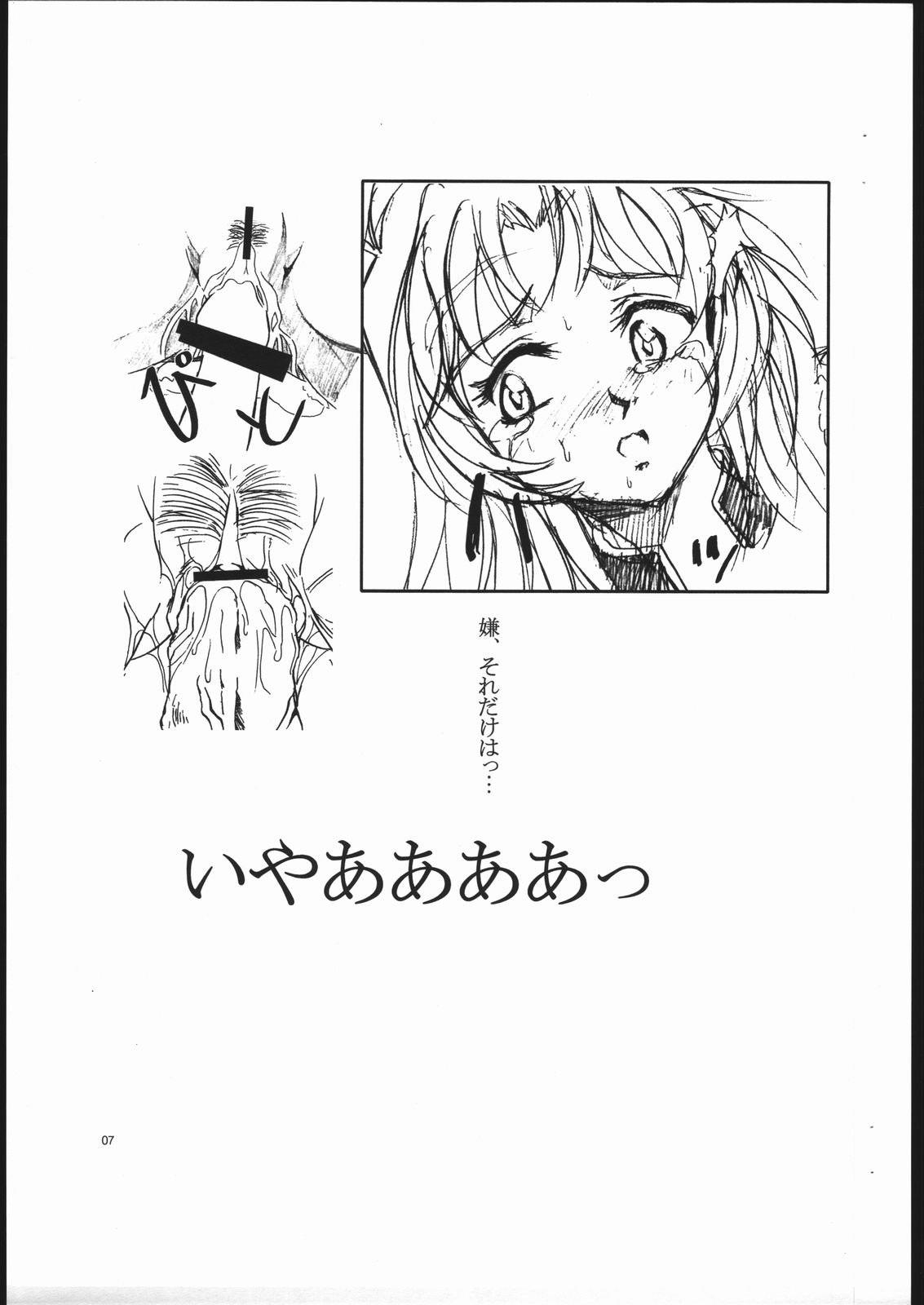 [Fetish Children (Apploute)] FULLMETAL PANIC! Kaname (Full Metal Panic!) 画像番号 8