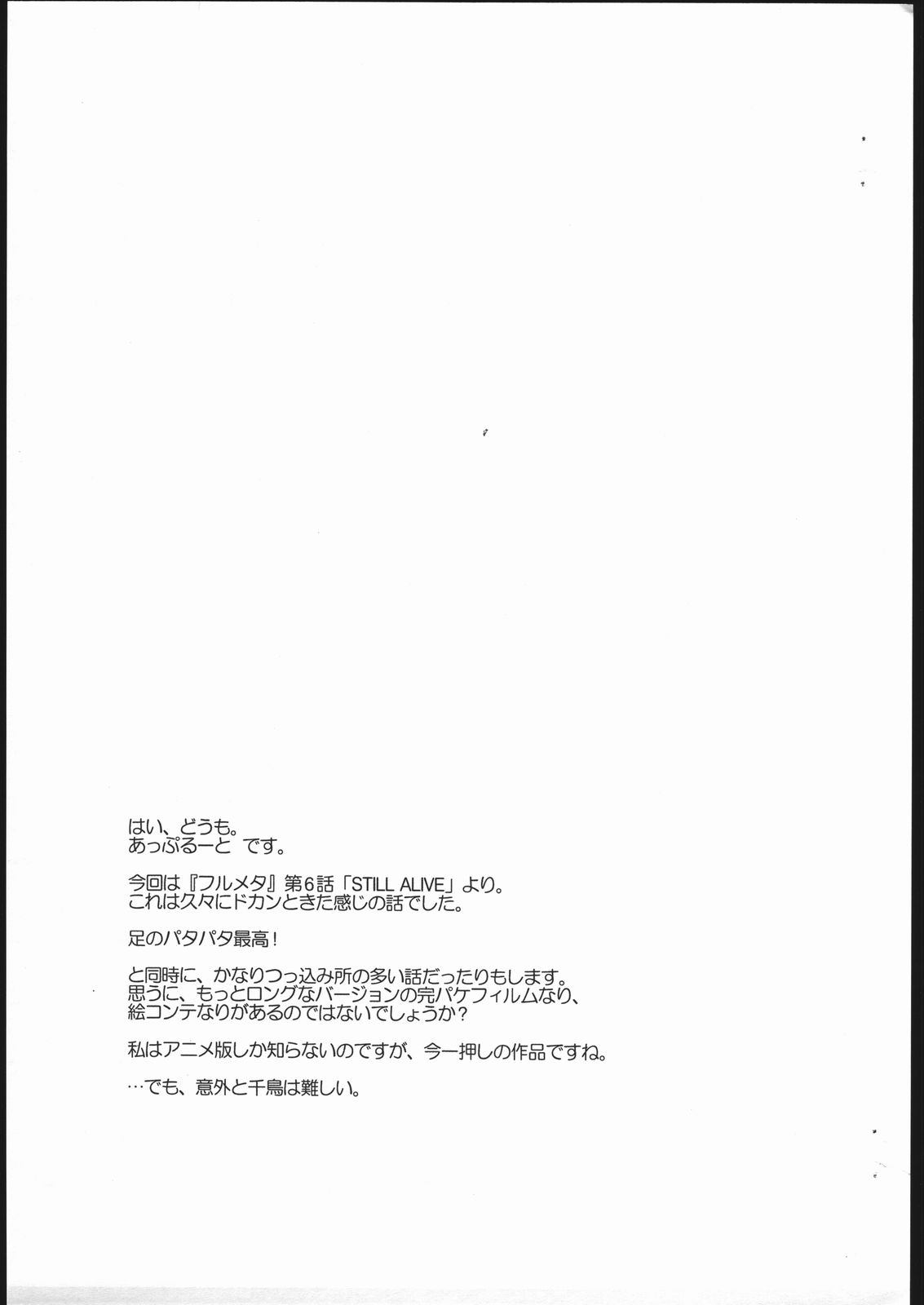 [Fetish Children (Apploute)] FULLMETAL PANIC! Kaname (Full Metal Panic!) 画像番号 12