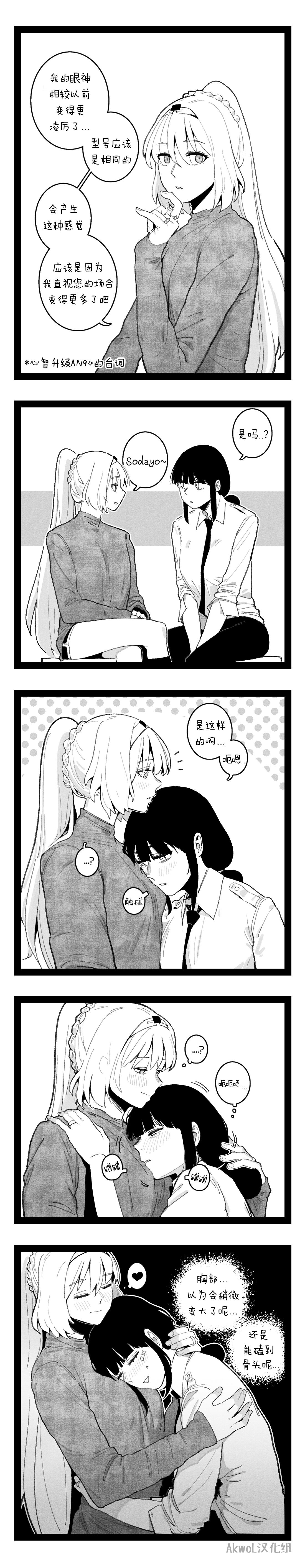 [HUQU] AN-94 & THUNDER [Chinese] [AKwoL烤肉组] изображение № 1