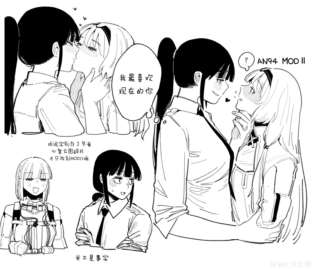 [HUQU] AN-94 & THUNDER [Chinese] [AKwoL烤肉组] изображение № 6