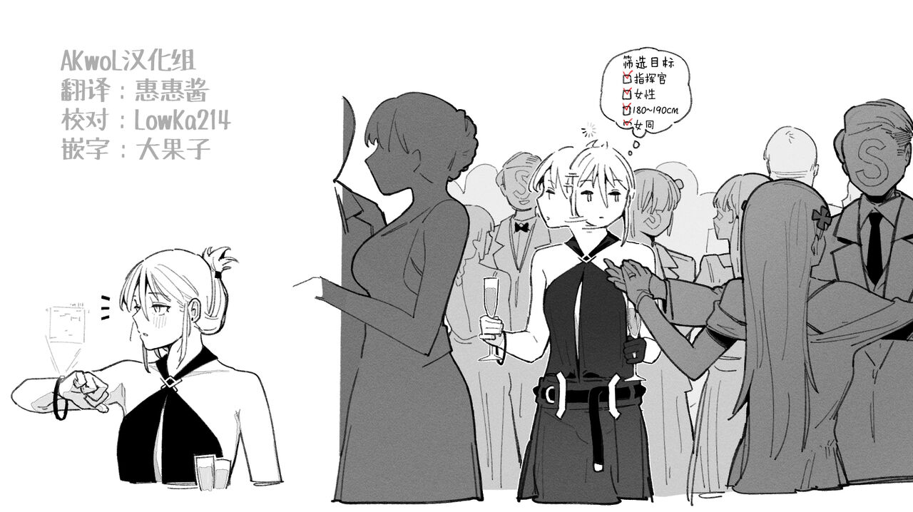 [HUQU] AN-94 & THUNDER [Chinese] [AKwoL烤肉组] изображение № 11