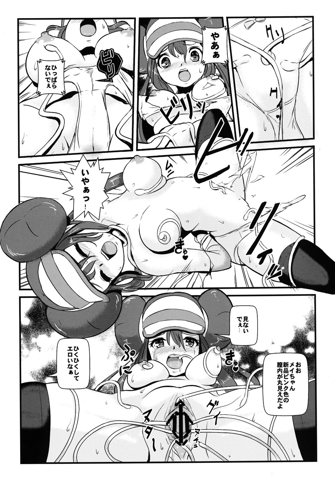 [Makoto Skip (Makoto Daikichi)] Kenka Suru hodo Naka ga Ii! (Pokémon Black 2 and White 2) [Digital] numero di immagine  16