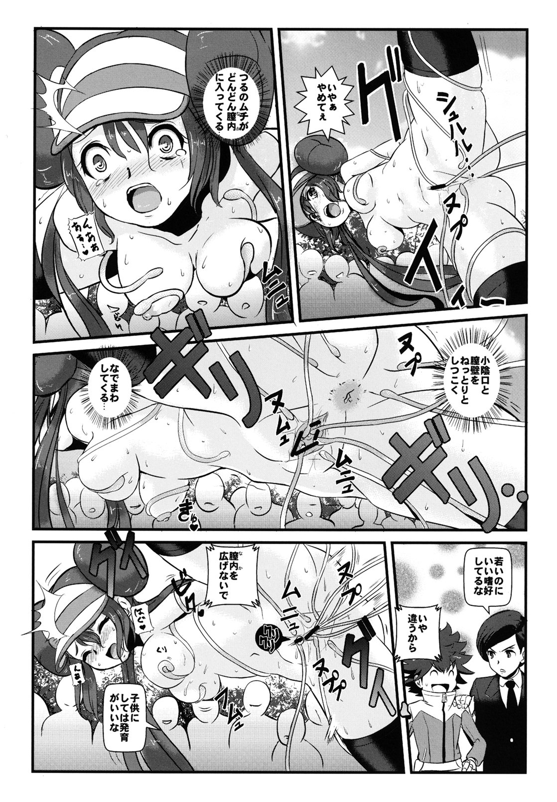 [Makoto Skip (Makoto Daikichi)] Kenka Suru hodo Naka ga Ii! (Pokémon Black 2 and White 2) [Digital] numero di immagine  17