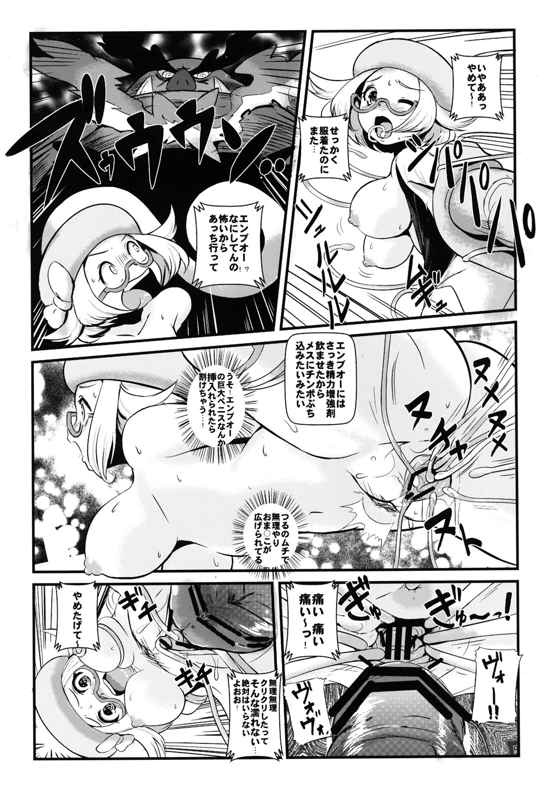 [Makoto Skip (Makoto Daikichi)] Kenka Suru hodo Naka ga Ii! (Pokémon Black 2 and White 2) [Digital] numero di immagine  20