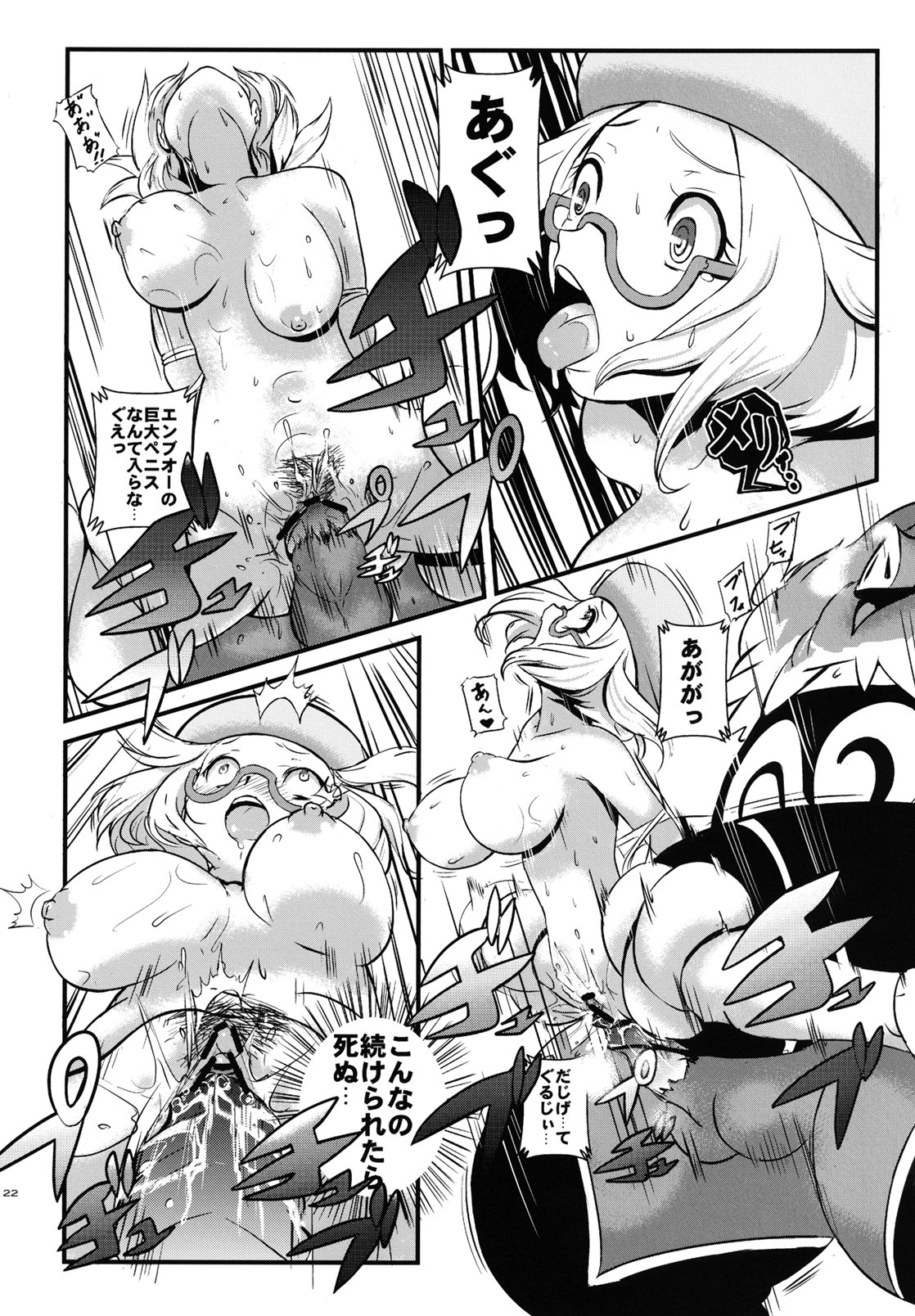 [Makoto Skip (Makoto Daikichi)] Kenka Suru hodo Naka ga Ii! (Pokémon Black 2 and White 2) [Digital] numero di immagine  21