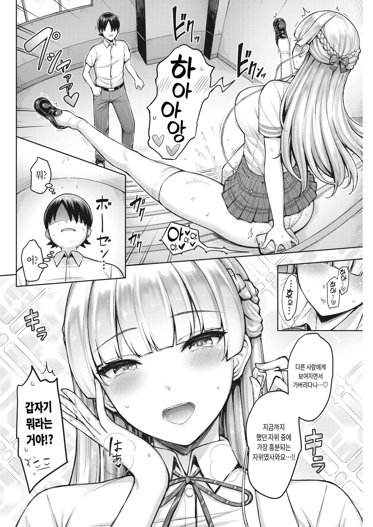 [Okumoto Yuuta] Watakushi Dai Bousou | 저 ☆ 대폭주 (COMIC Kairakuten 2023-03) [Korean] [Digital] 图片编号 2