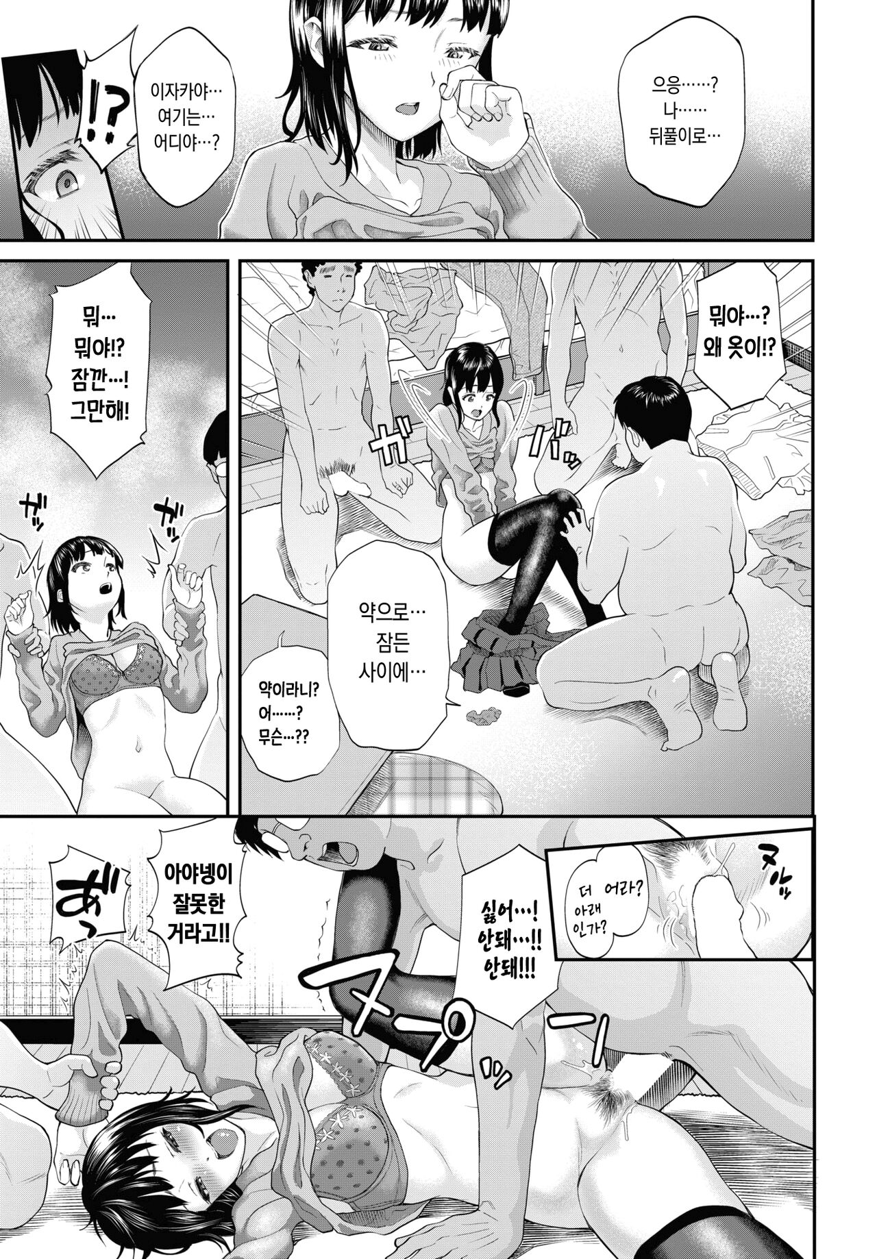 [Minato Itoya] Miyano-san ga ochiru made | 미야노 씨가 함락될 때까지 (COMIC BAVEL 2023-03) [Korean] [Digital] 图片编号 3