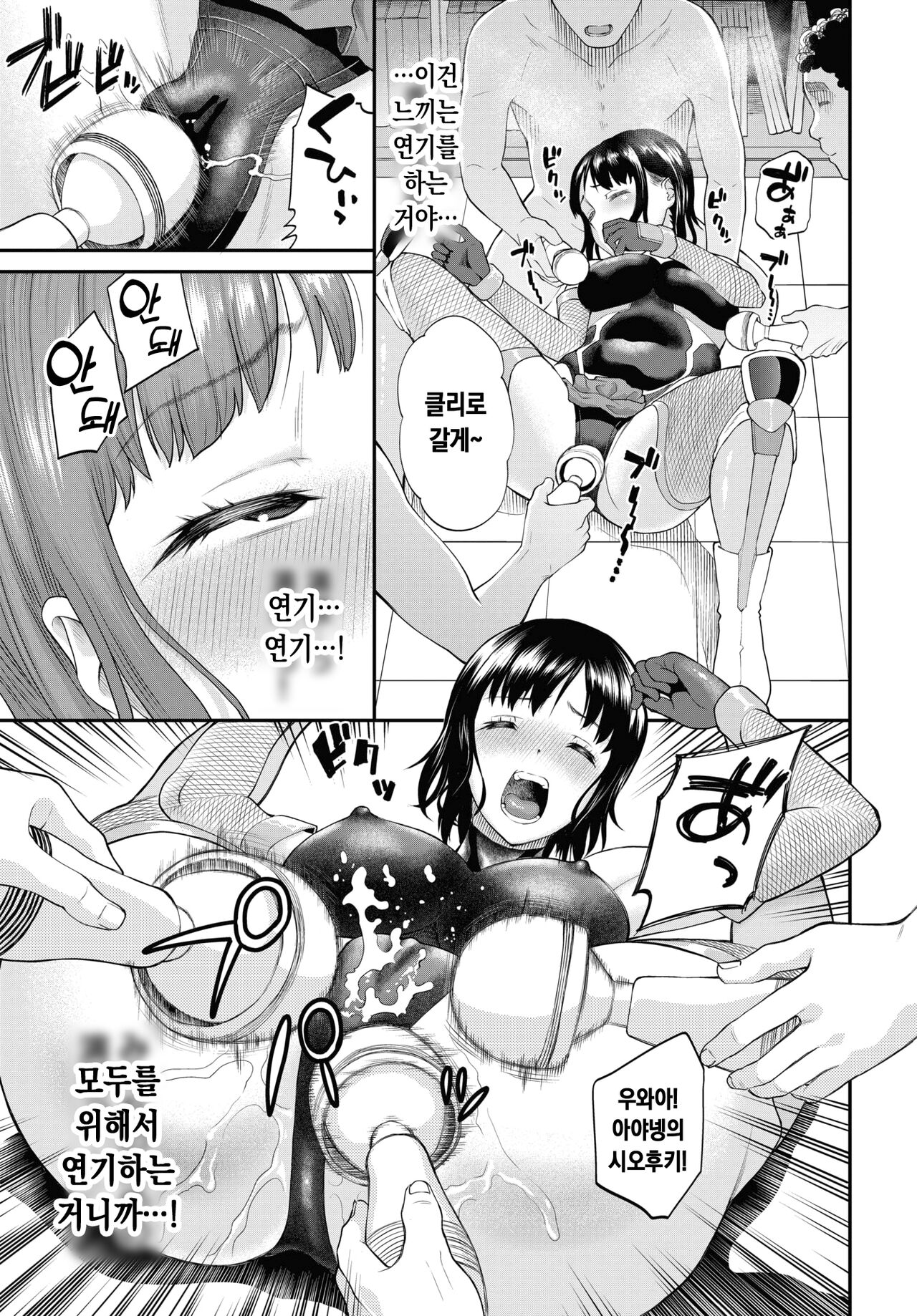 [Minato Itoya] Miyano-san ga ochiru made | 미야노 씨가 함락될 때까지 (COMIC BAVEL 2023-03) [Korean] [Digital] 图片编号 9