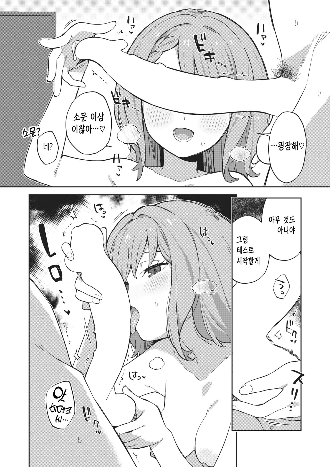 [moyori] Yaricir no Himeko-san | 섹스 서클의 히메코 씨 (WEEKLY Kairakuten 2023 No.08) [Korean] numero di immagine  7