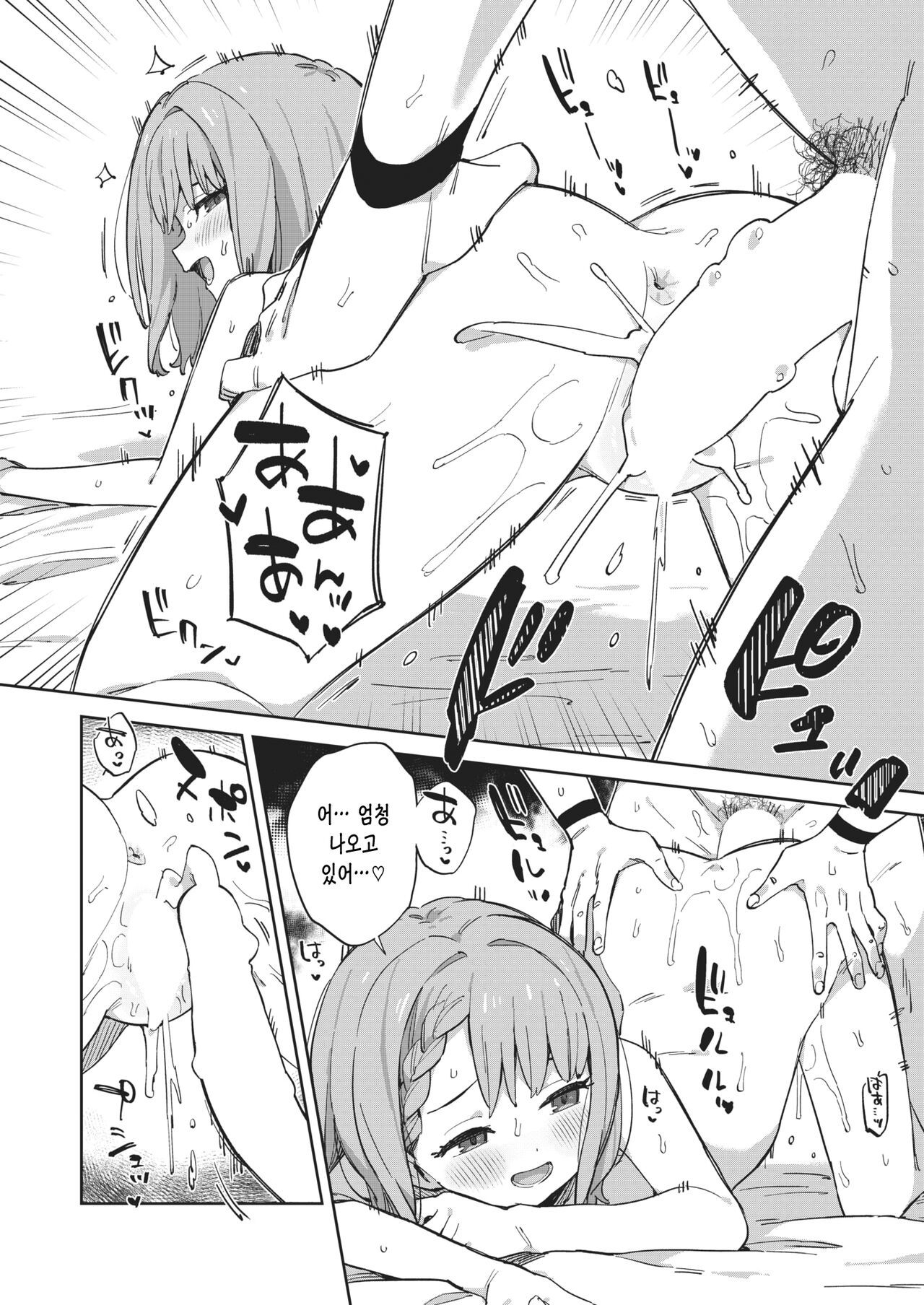 [moyori] Yaricir no Himeko-san | 섹스 서클의 히메코 씨 (WEEKLY Kairakuten 2023 No.08) [Korean] numero di immagine  13