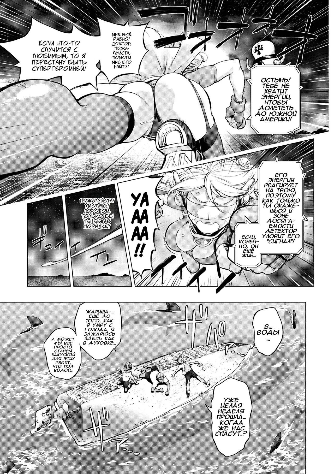 Aisai Senshi Mighty Wife 15th | Любимая Домохозяйка Майти Вайф глава 15 COMIC Shigekiteki SQUIRT!! Vol. 31 [Russian] [﻿Unknown322] [Digital] image number 3