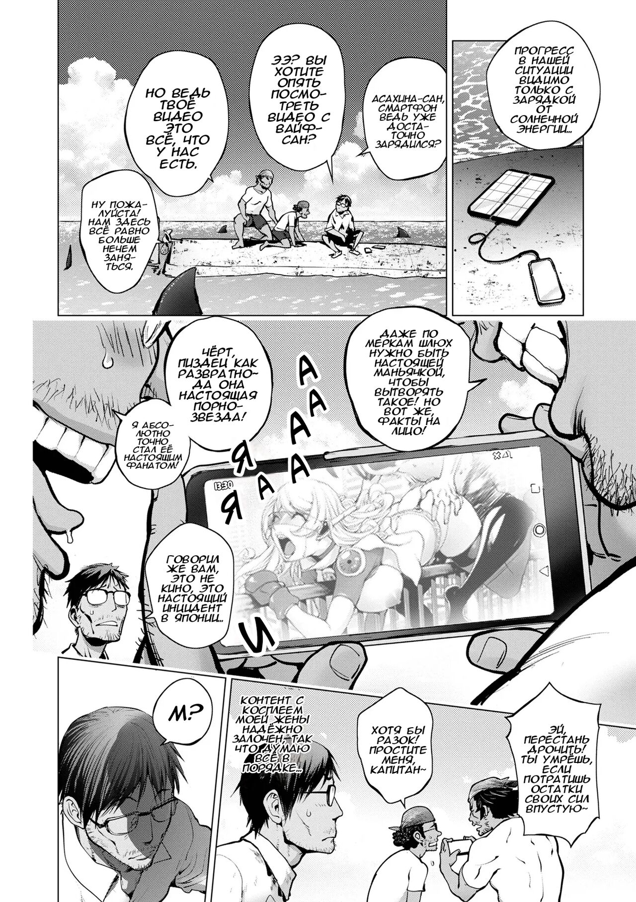 Aisai Senshi Mighty Wife 15th | Любимая Домохозяйка Майти Вайф глава 15 COMIC Shigekiteki SQUIRT!! Vol. 31 [Russian] [﻿Unknown322] [Digital] image number 4