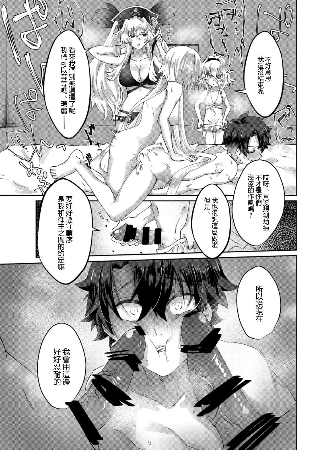 [Oniichan no Imouto Shutchoujo (Oniichan no Imouto)] Moutrays- [Chinese] [个人漢化] 图片编号 5