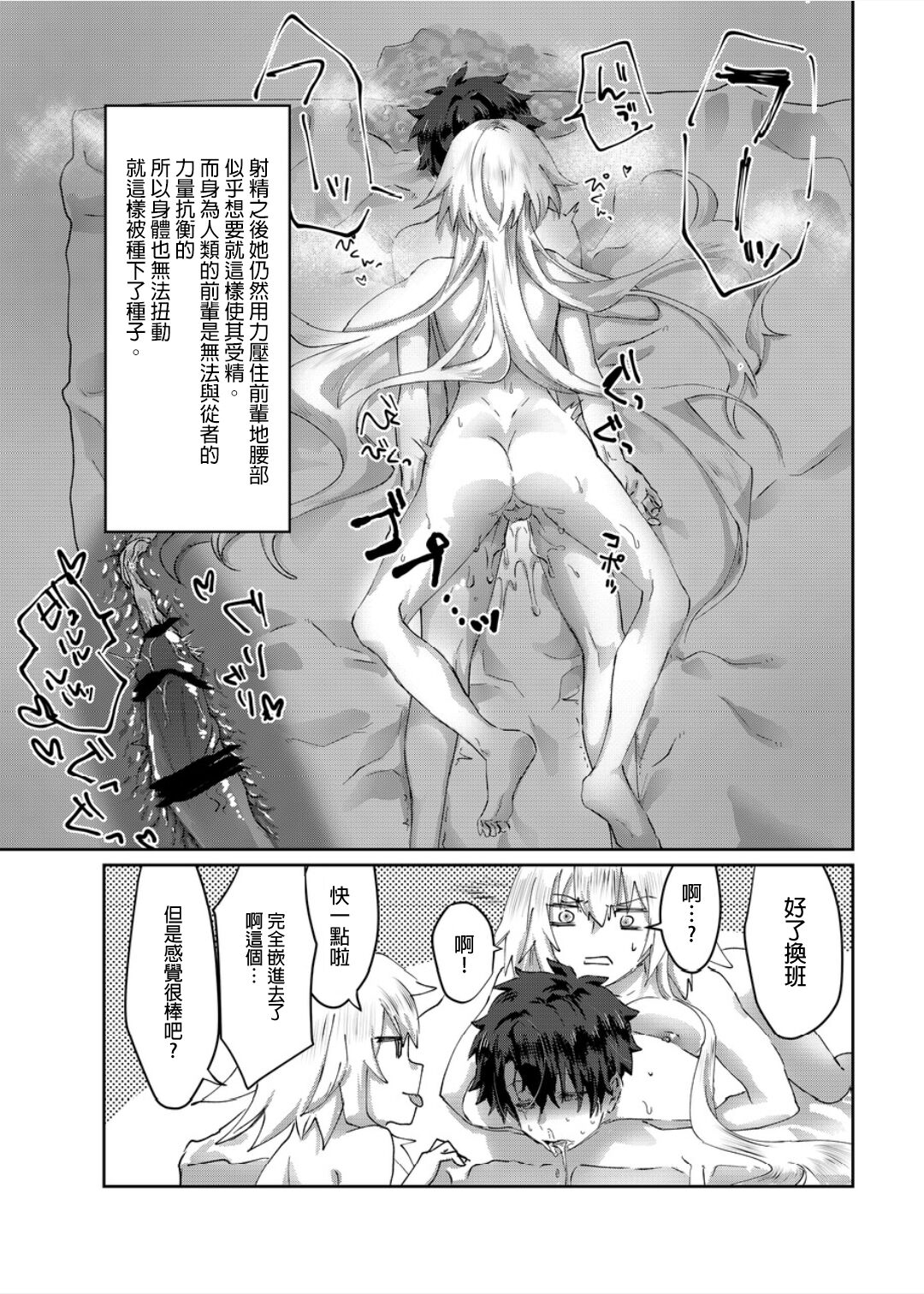 [Oniichan no Imouto Shutchoujo (Oniichan no Imouto)] Moutrays- [Chinese] [个人漢化] 图片编号 9