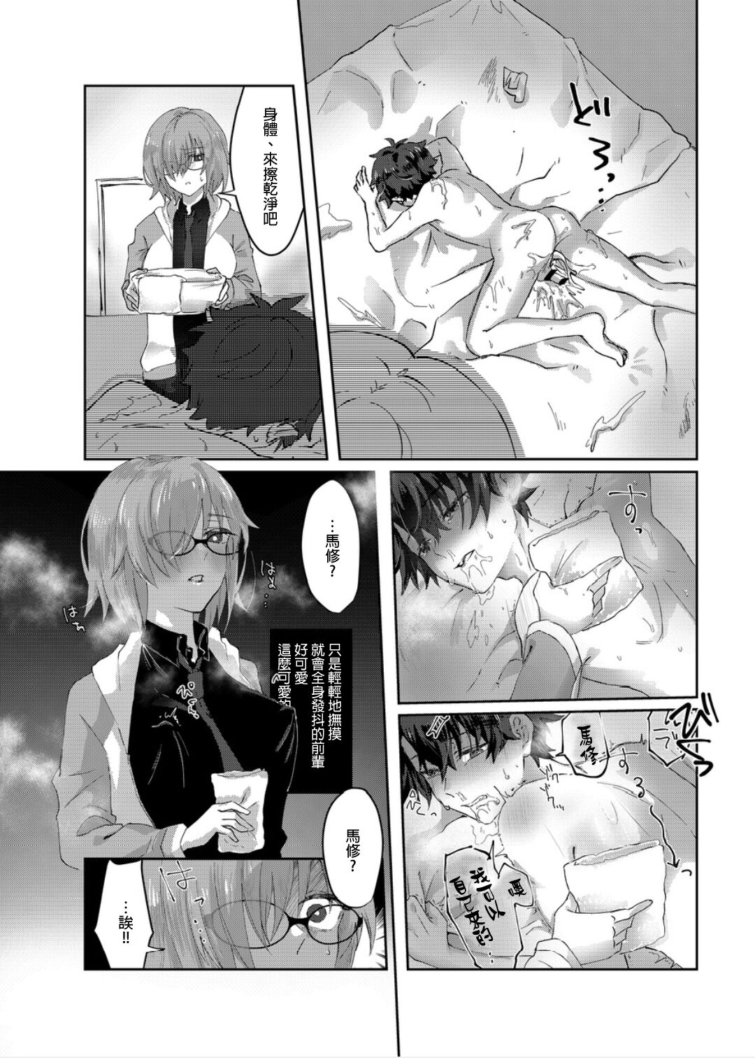 [Oniichan no Imouto Shutchoujo (Oniichan no Imouto)] Moutrays- [Chinese] [个人漢化] 图片编号 11