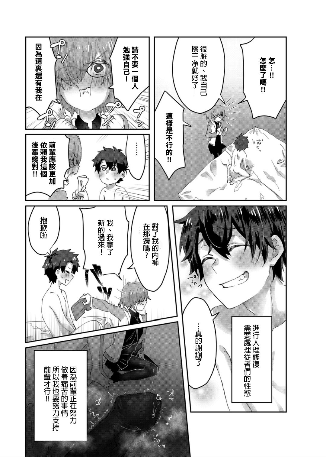 [Oniichan no Imouto Shutchoujo (Oniichan no Imouto)] Moutrays- [Chinese] [个人漢化] 图片编号 12