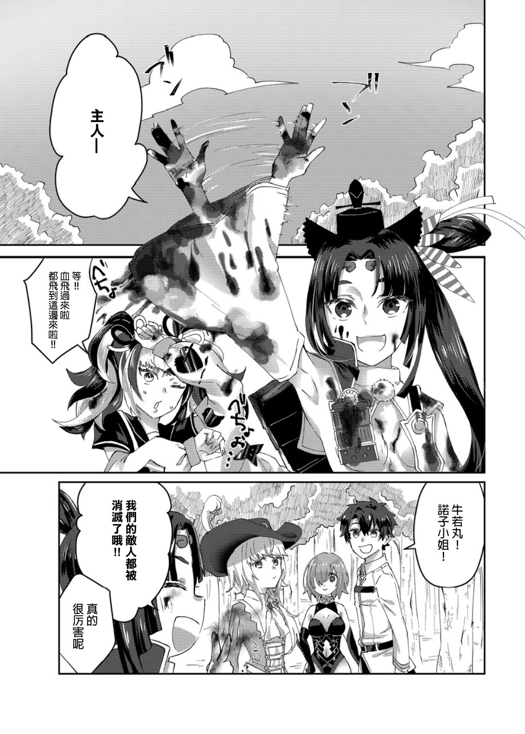 [Oniichan no Imouto Shutchoujo (Oniichan no Imouto)] Moutrays- [Chinese] [个人漢化] 图片编号 13