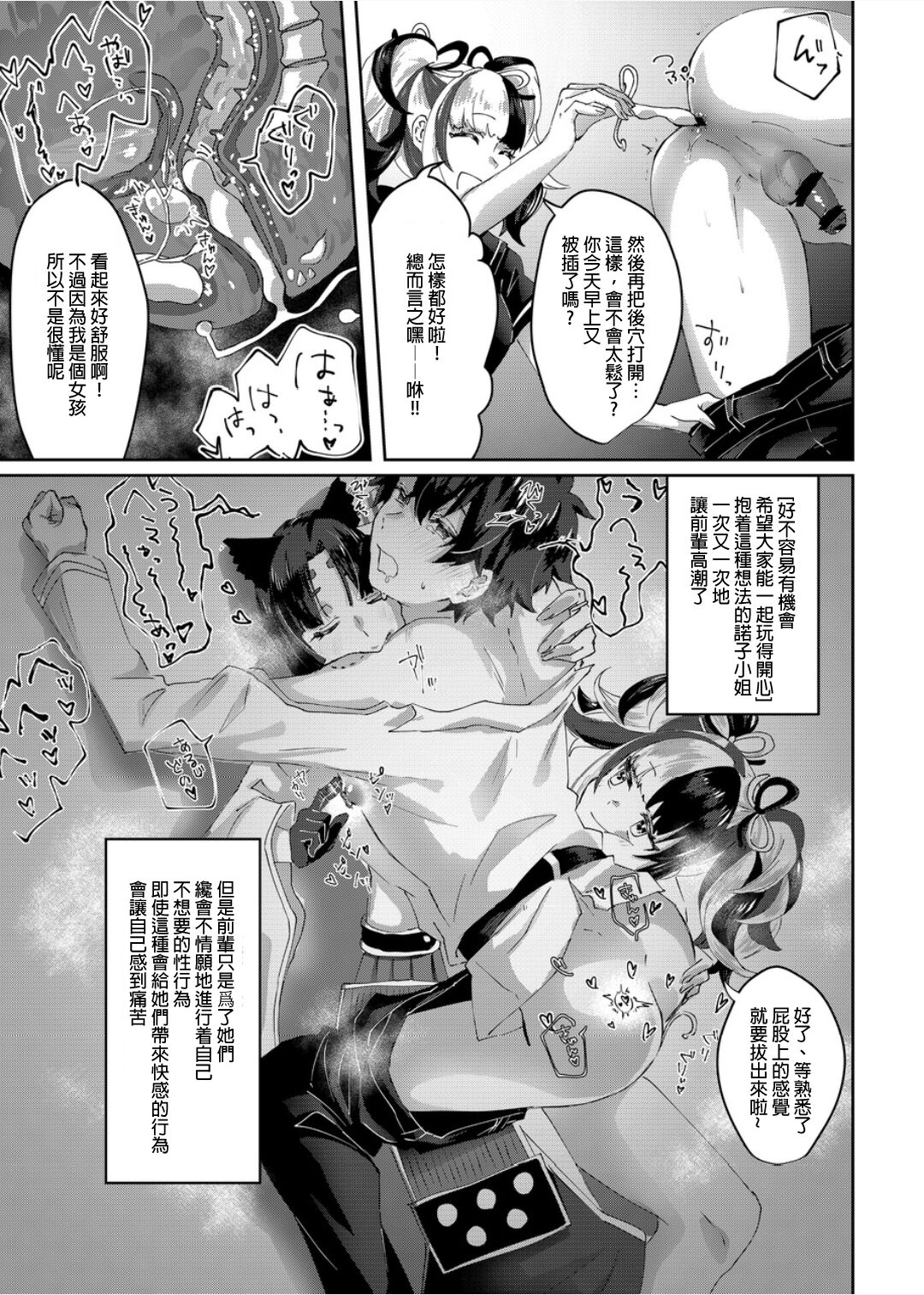 [Oniichan no Imouto Shutchoujo (Oniichan no Imouto)] Moutrays- [Chinese] [个人漢化] 图片编号 19