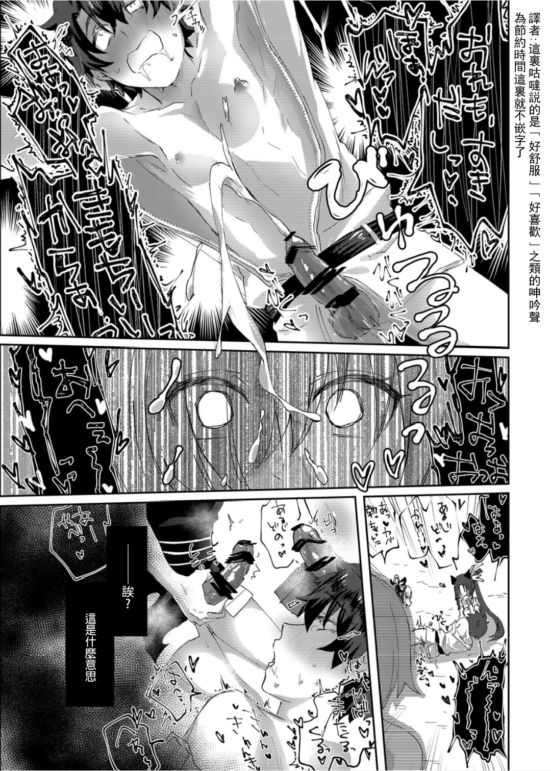 [Oniichan no Imouto Shutchoujo (Oniichan no Imouto)] Moutrays- [Chinese] [个人漢化] 图片编号 21