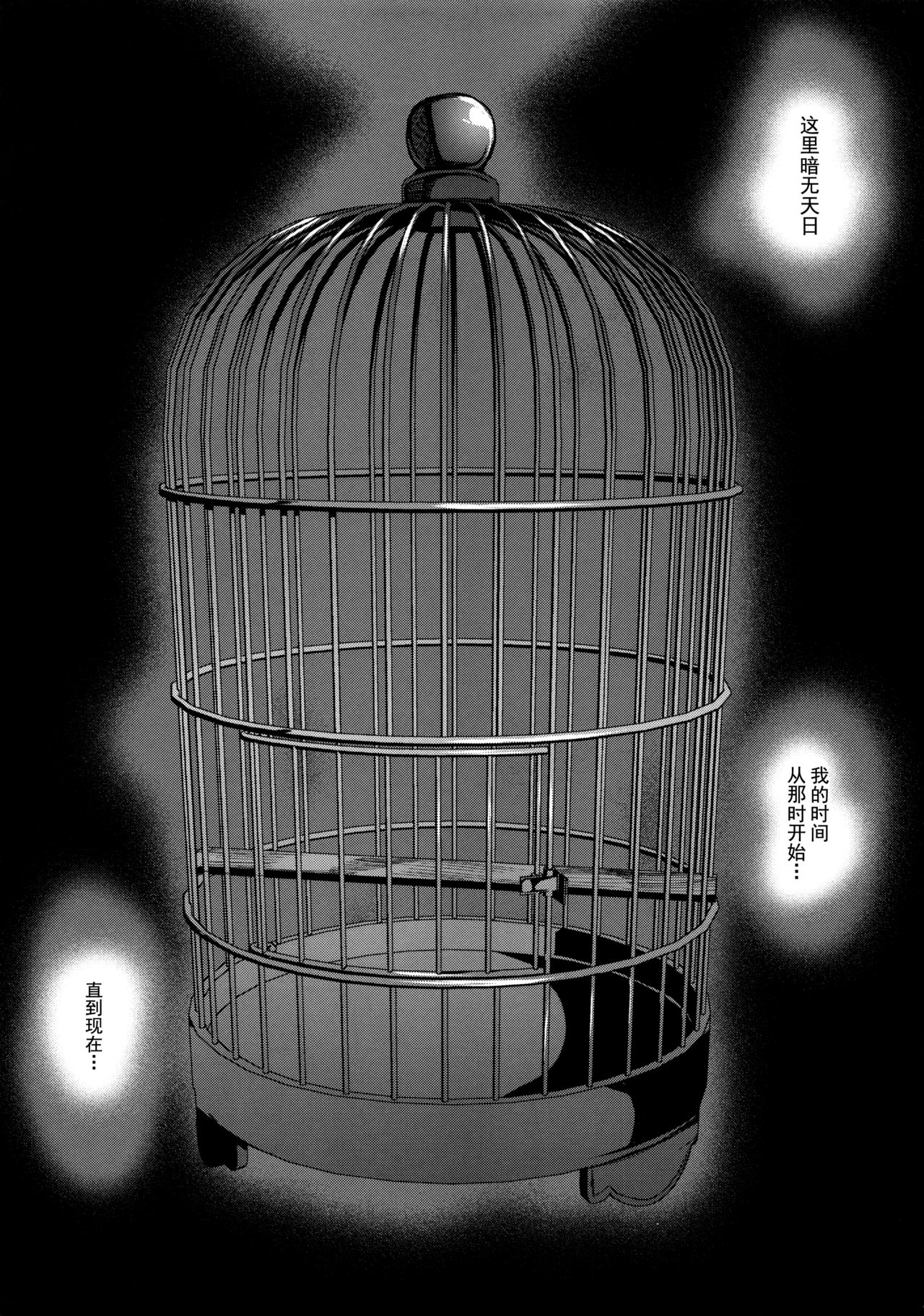 (COMIC1☆8) [Waffle Doumeiken (Tanaka Decilitre)] Hana to Mitsu - Flower and Honey (Captain Earth) [Chinese] [脸肿汉化组] numero di immagine  4