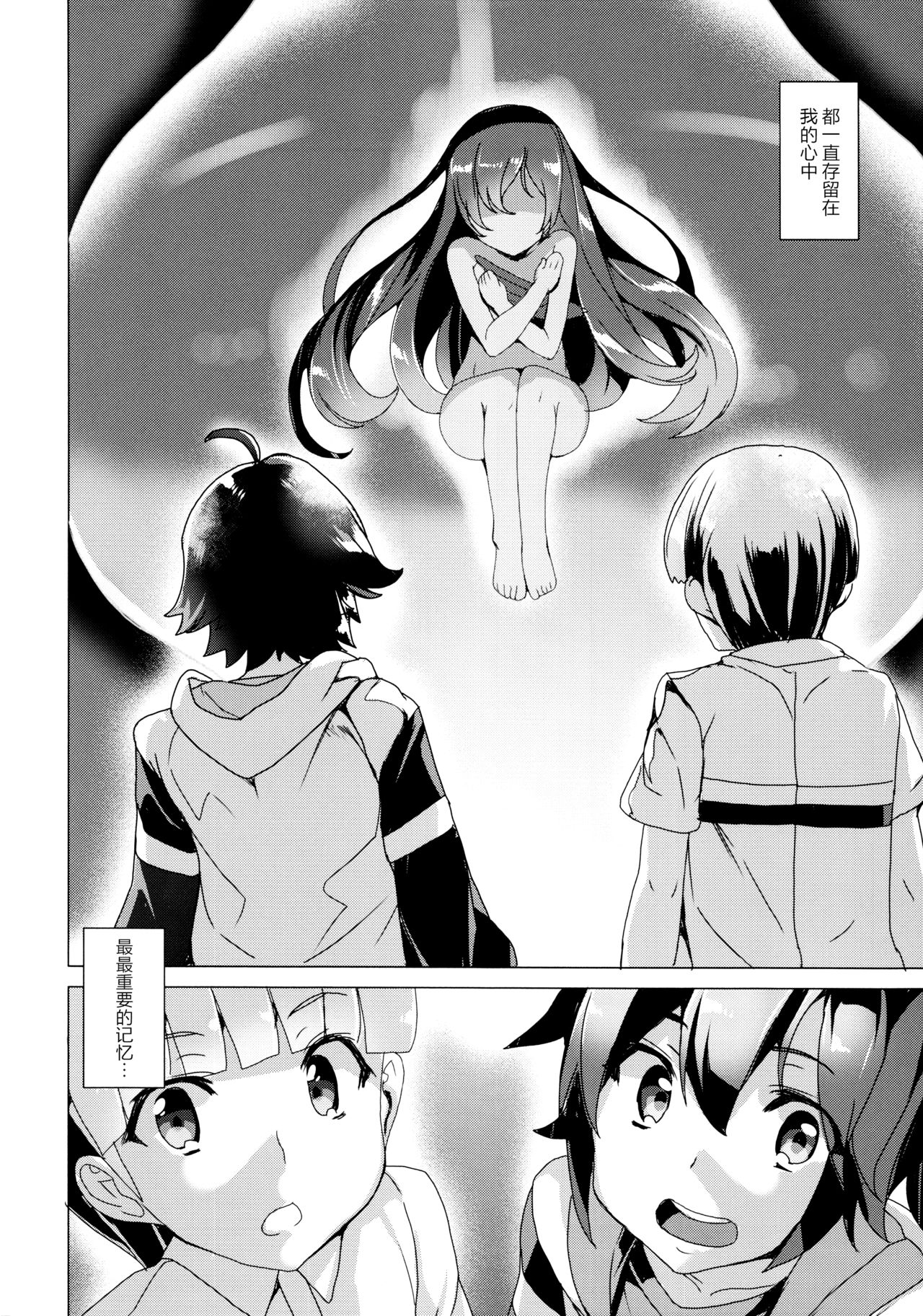 (COMIC1☆8) [Waffle Doumeiken (Tanaka Decilitre)] Hana to Mitsu - Flower and Honey (Captain Earth) [Chinese] [脸肿汉化组] numero di immagine  5