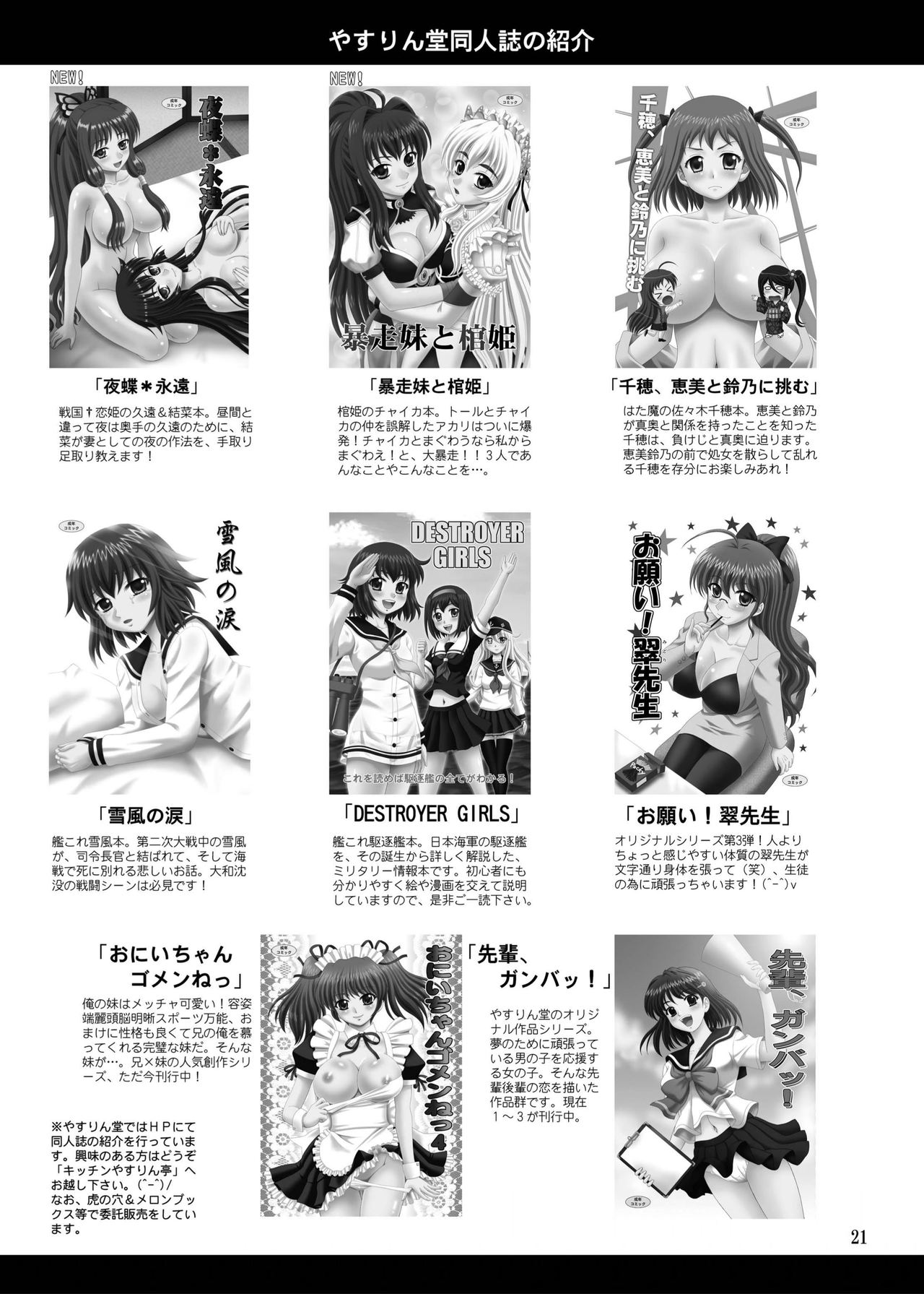 [YASRIN-DO (Yasu Rintarou)] Ohayo Kara Oyasumi Made (Utawarerumono: The False Faces) [Chinese] [脸肿汉化组] [Digital] 이미지 번호 22