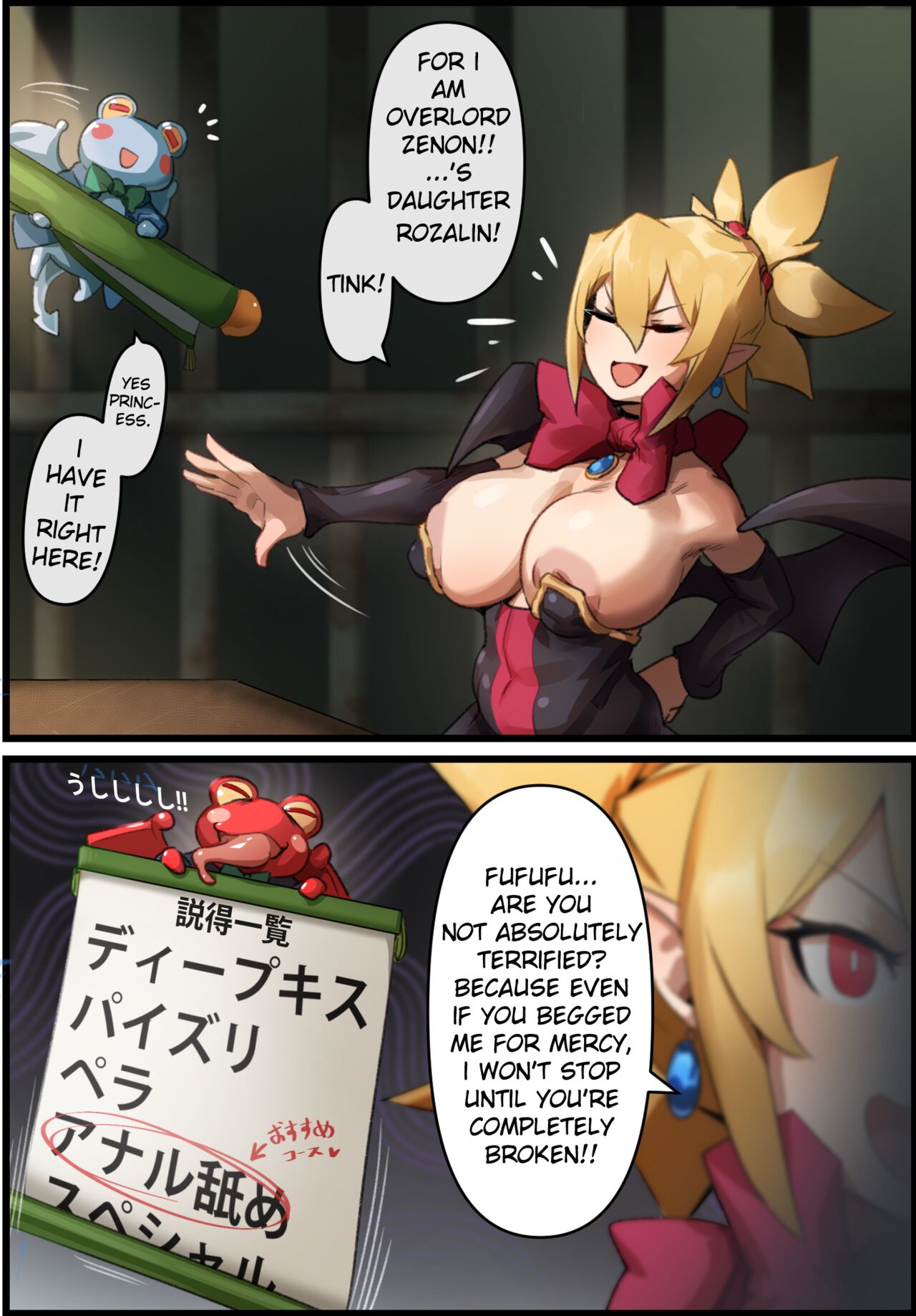 [Kunaboto] Disgaea - Rozalin(age21) - Persuasion + Laharl-chan [English] 画像番号 2