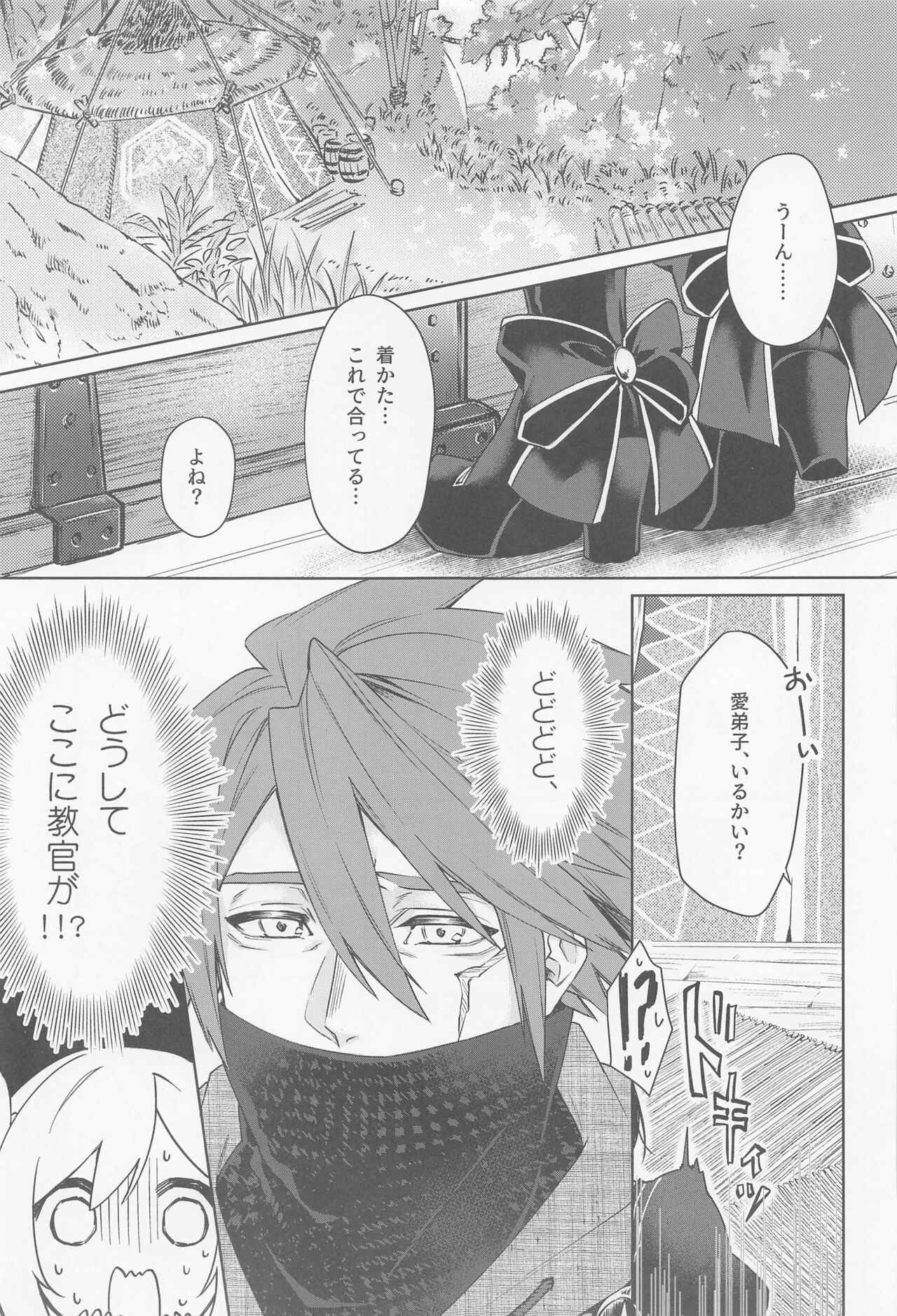 [kagirinakuai。] manadeshigakoriniinikigaetara (monsutahanta) 画像番号 2