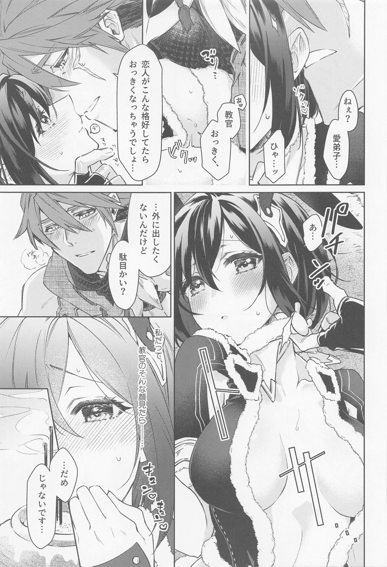 [kagirinakuai。] manadeshigakoriniinikigaetara (monsutahanta) 画像番号 8