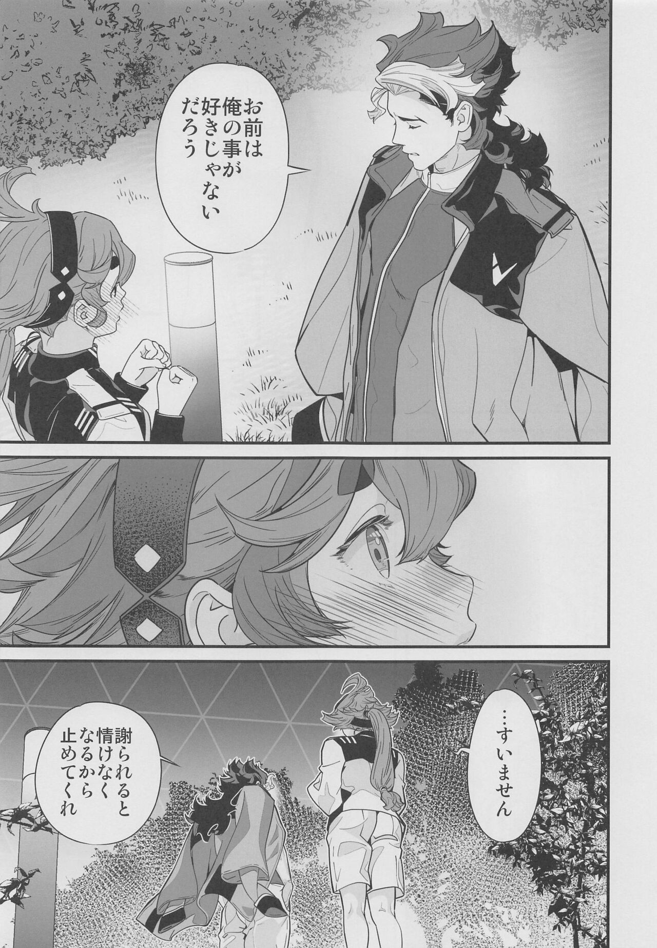 [renaimangaka] koreraiburarideichimankaimitayatsudesu! (kidosenshigandamu suiseinomajo) 画像番号 10