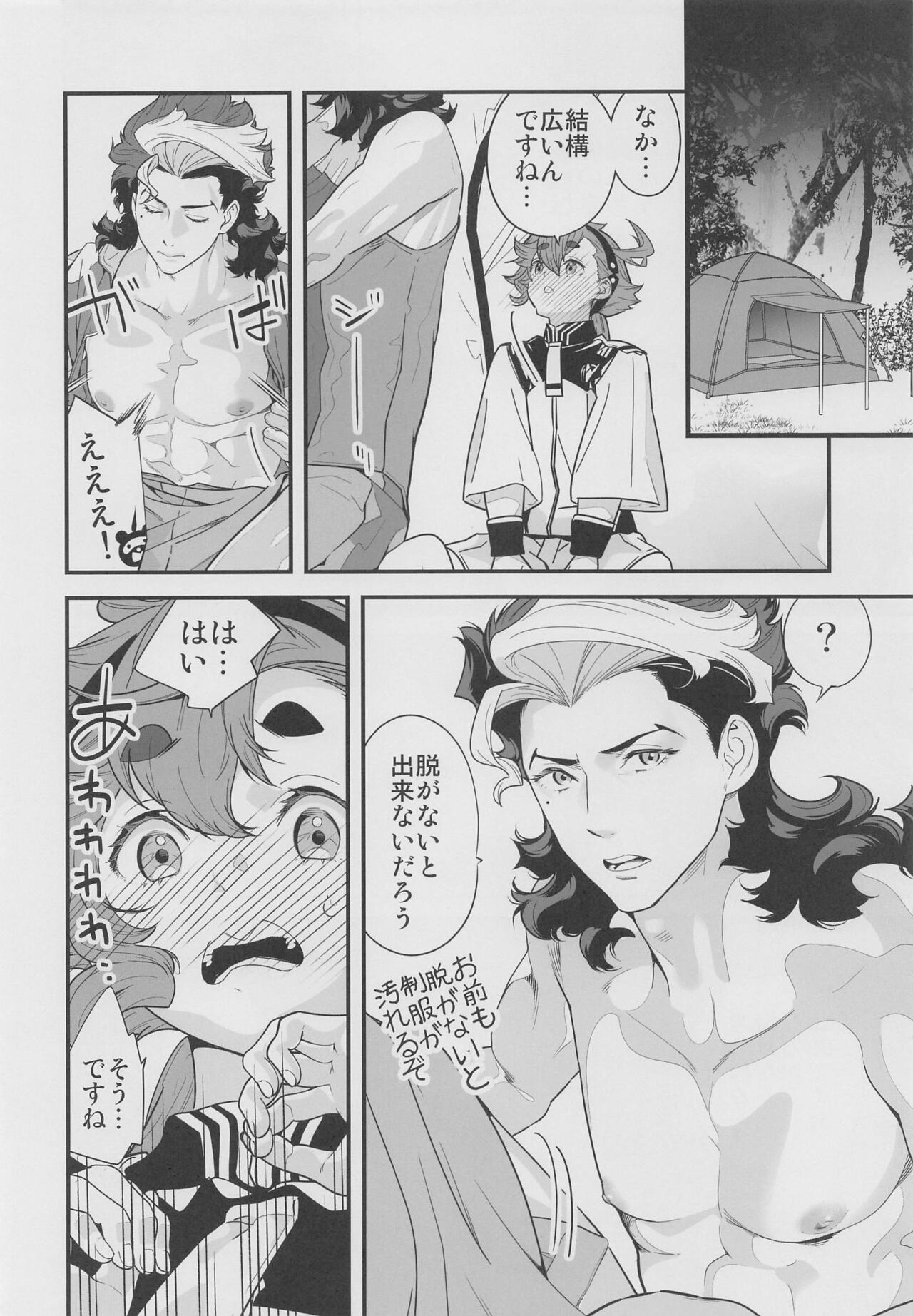 [renaimangaka] koreraiburarideichimankaimitayatsudesu! (kidosenshigandamu suiseinomajo) 画像番号 11