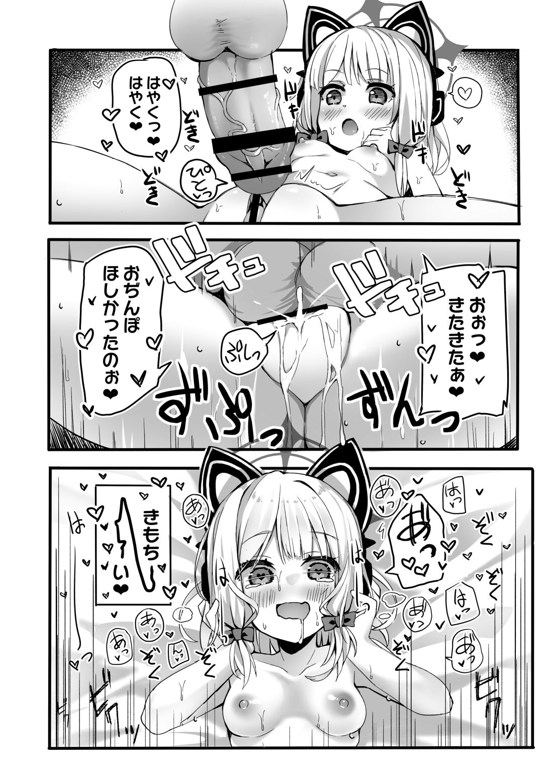 [TrinkeT (Karaage3)] Onedari Jouzu ni Dekirukana? (Blue Archive) [Digital] image number 20