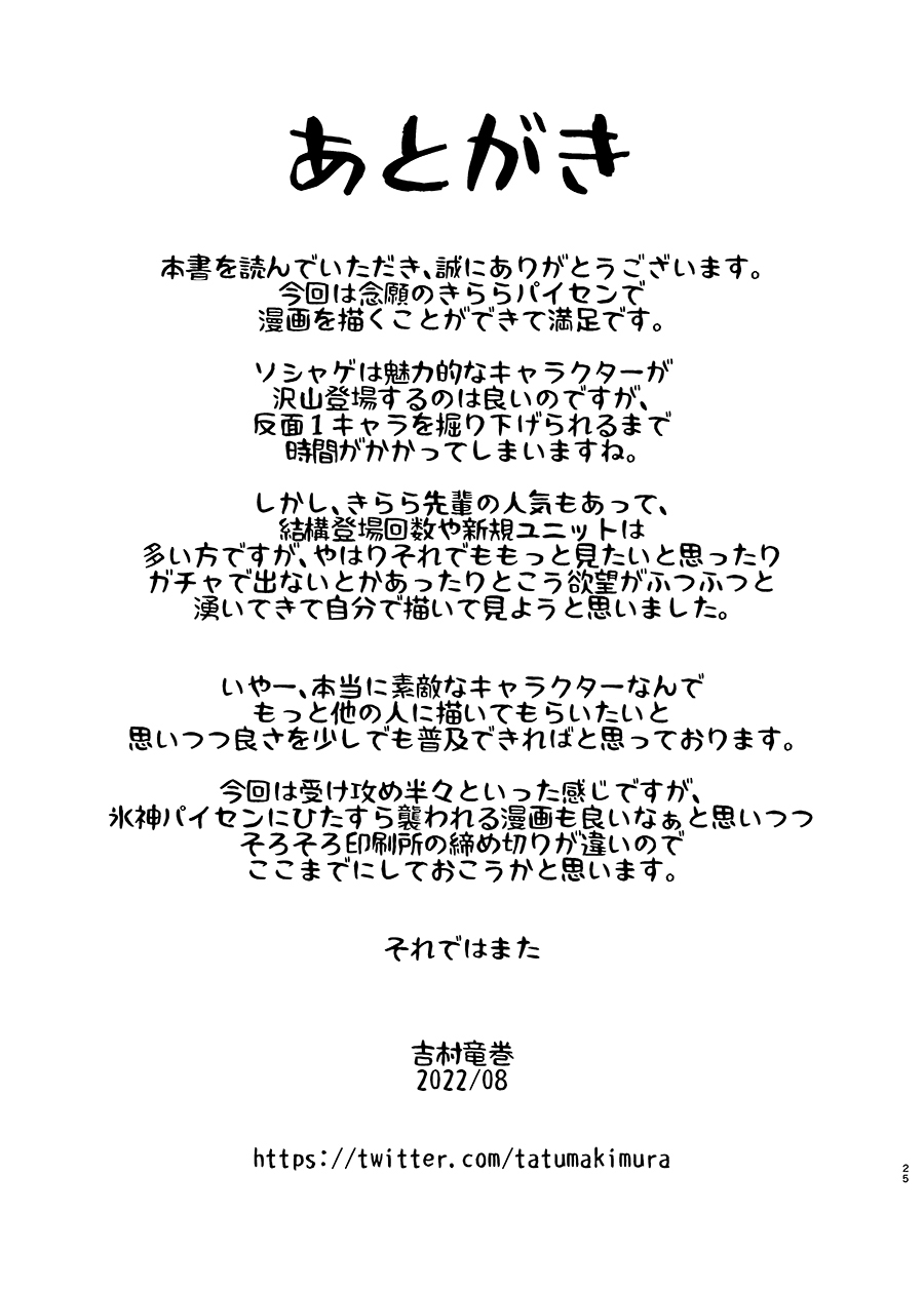 [Quick kick Lee (Yoshimura Tatsumaki)] Senpai to Skinship (Taimanin RPGX) [Chinese] [Digital] 이미지 번호 24