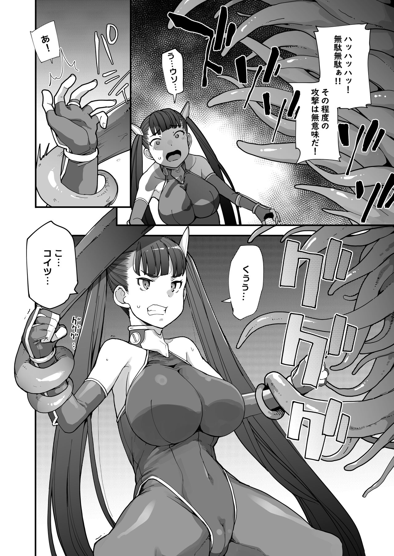 [Hamens (SAKULA)] Youma Matenrou 2 numero di immagine  10