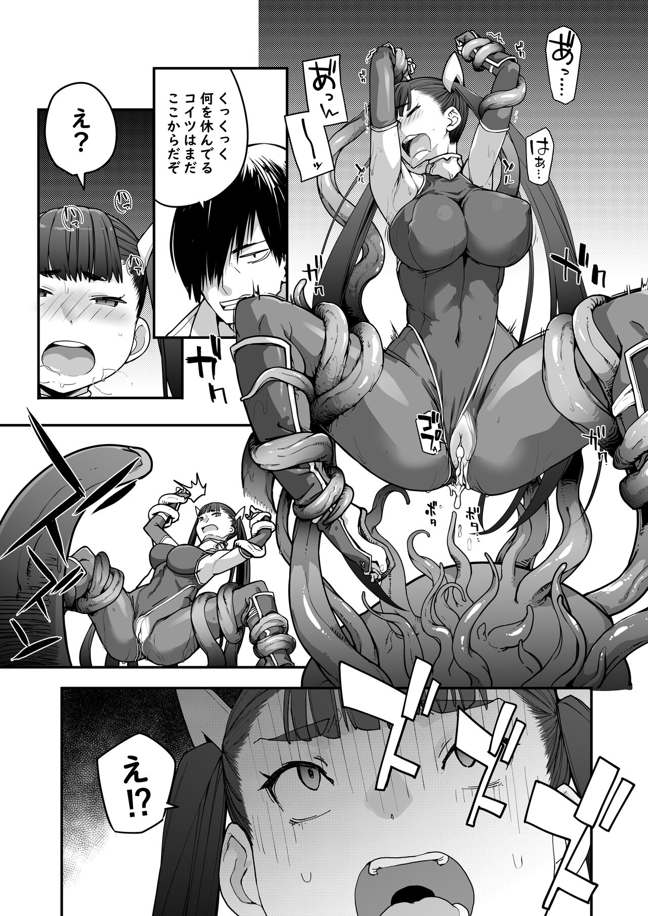 [Hamens (SAKULA)] Youma Matenrou 2 numero di immagine  22