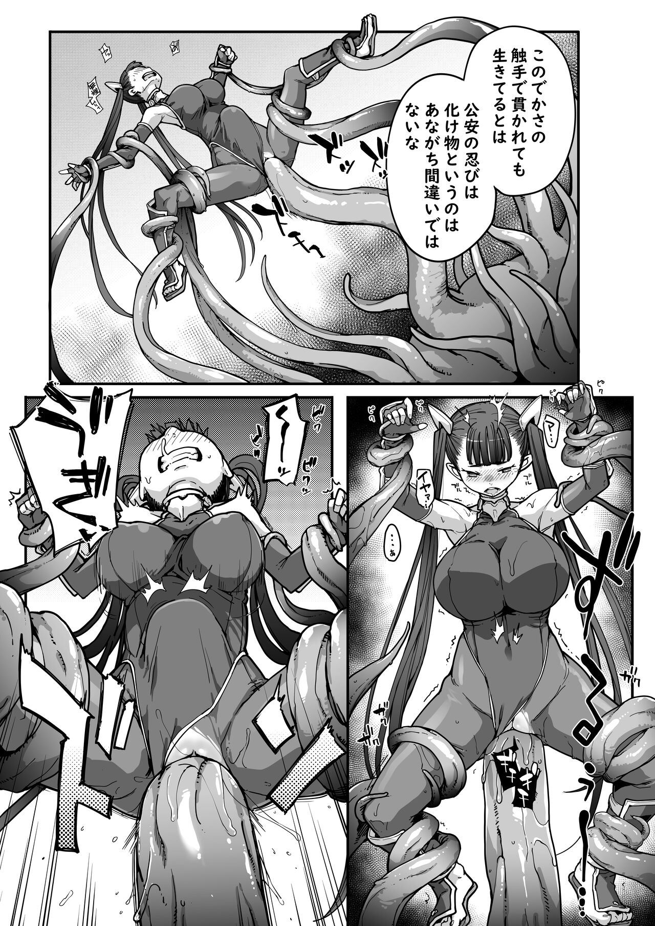 [Hamens (SAKULA)] Youma Matenrou 2 numero di immagine  25