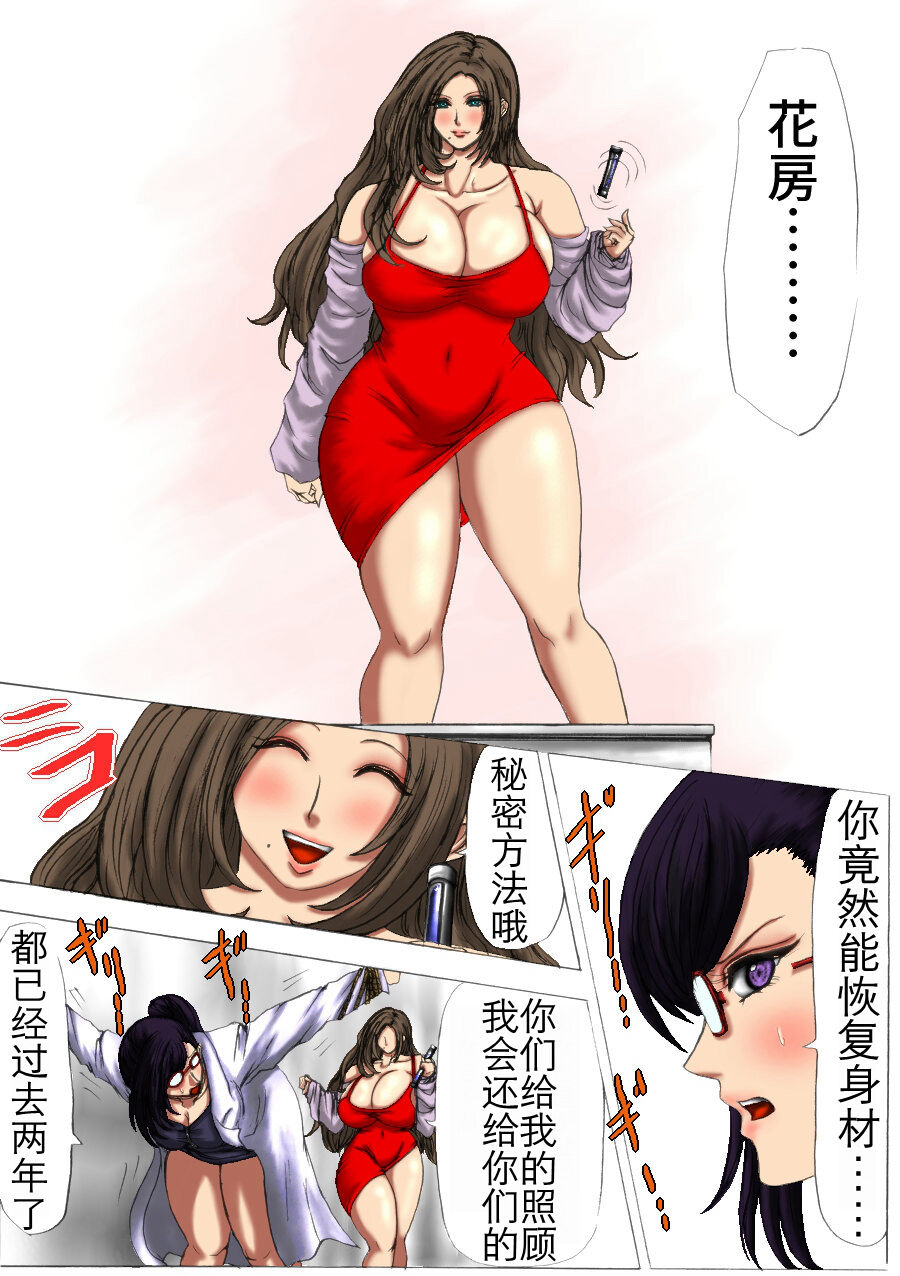 [ふくらみんと] 肉膨教师2（K记翻译） 图片编号 5