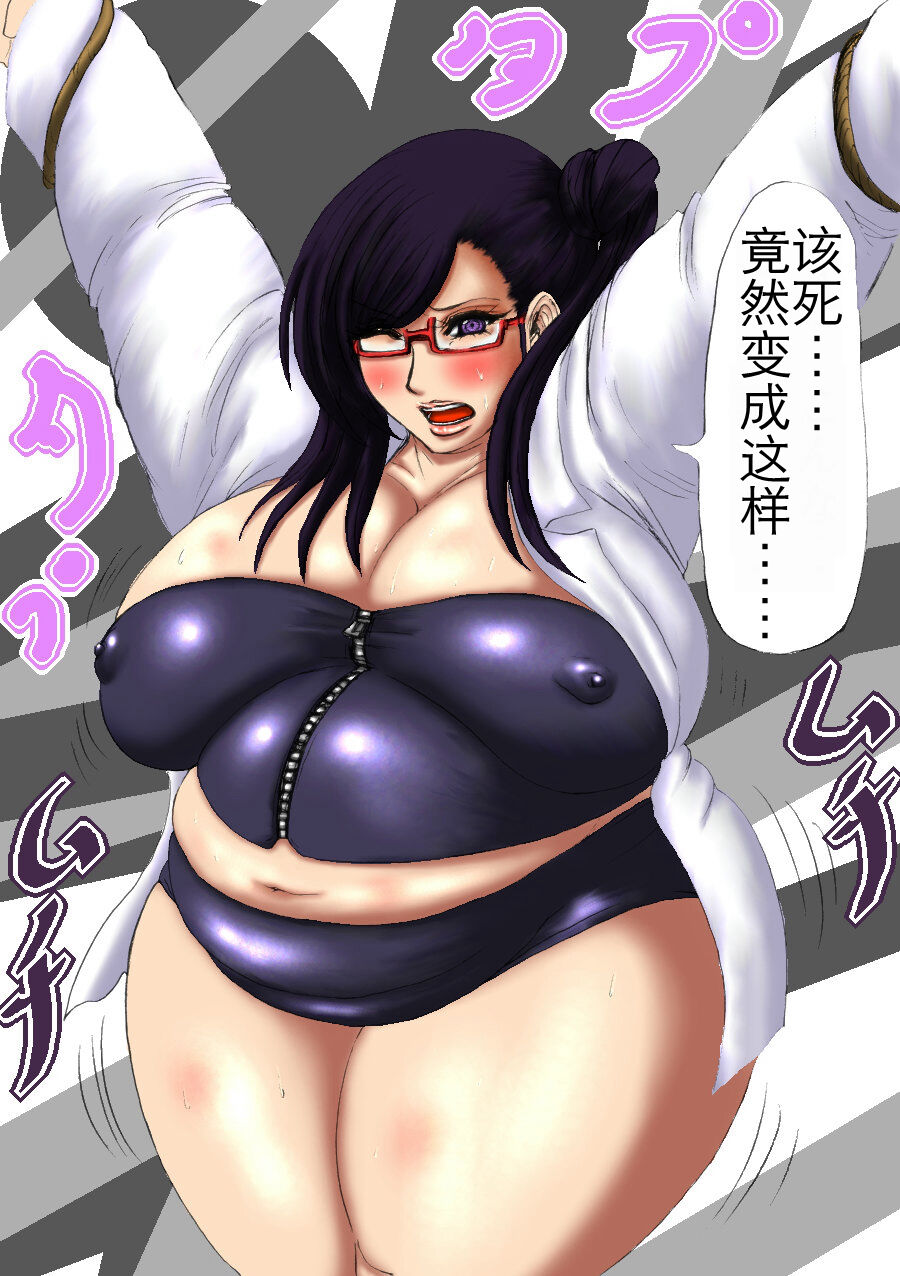 [ふくらみんと] 肉膨教师2（K记翻译） 图片编号 8