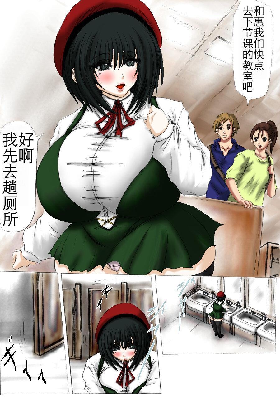 [ふくらみんと] 肉膨教师2（K记翻译） 图片编号 13