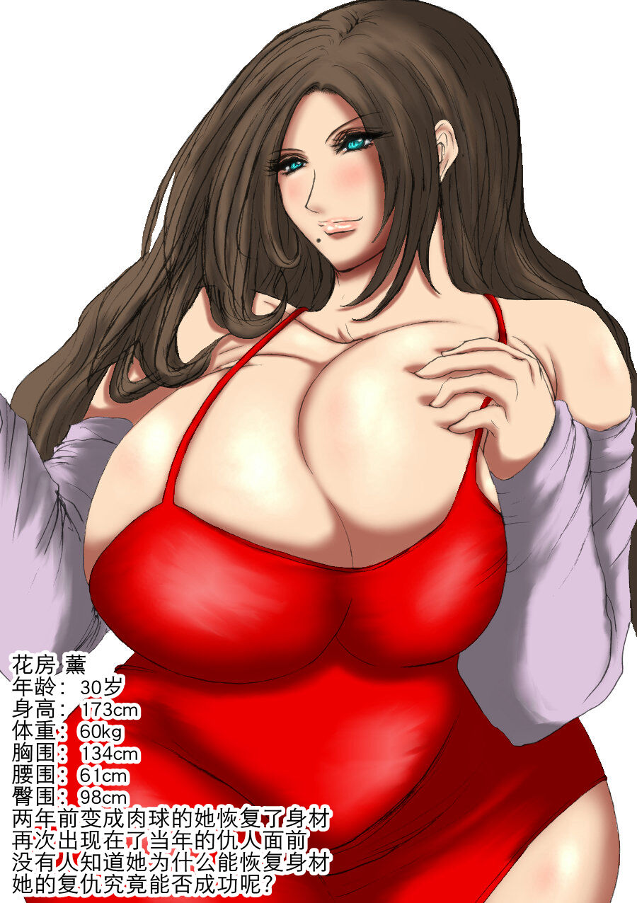 [ふくらみんと] 肉膨教师2（K记翻译） 图片编号 22