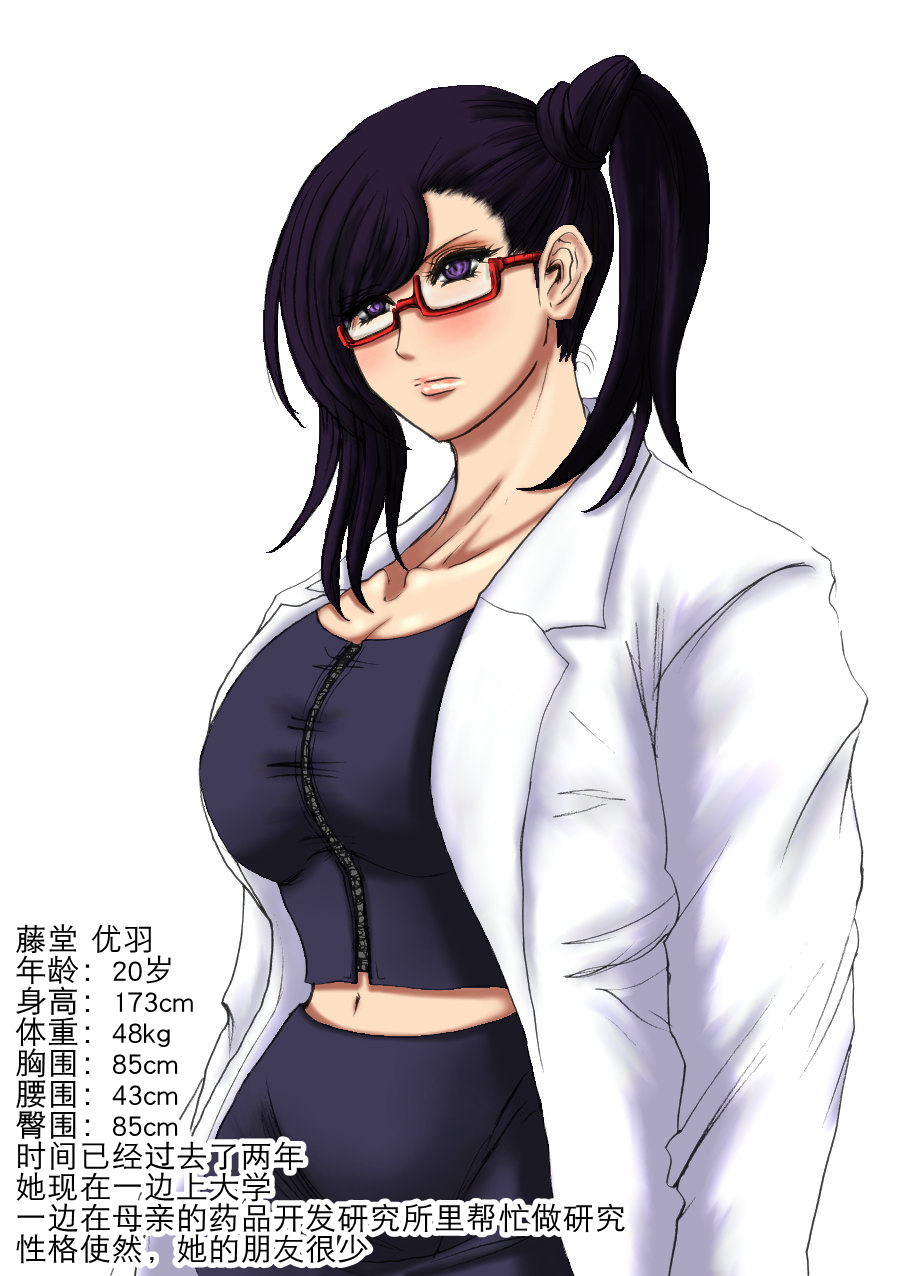 [ふくらみんと] 肉膨教师2（K记翻译） 图片编号 24