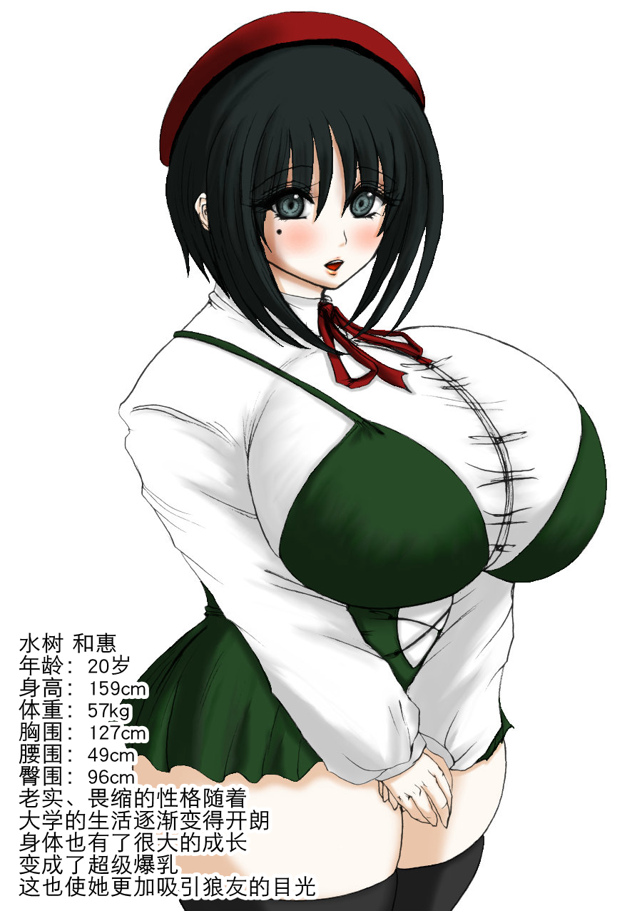 [ふくらみんと] 肉膨教师2（K记翻译） 图片编号 26