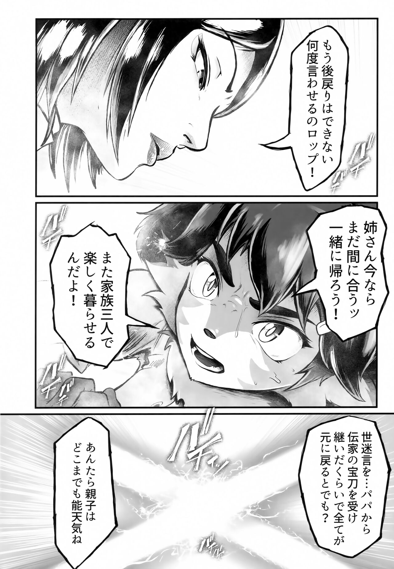 (Shinshun Kemoket 9) [KAWAZOKO (Kikunyi)] Tsutsushinde Ouke Shimasu (Star Wars) 图片编号 3